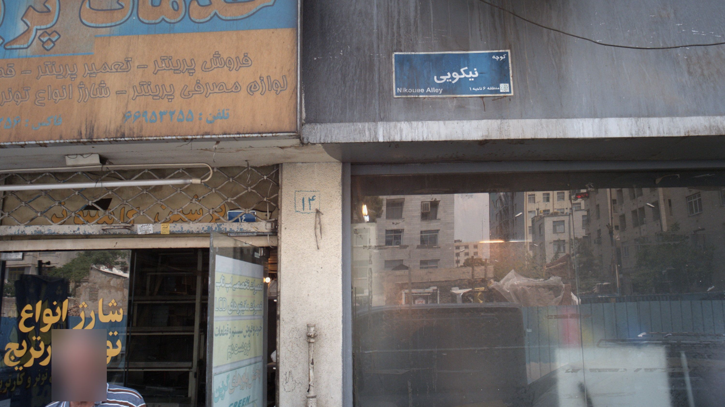 خدمات پرینتر پرشین کامپیوتر