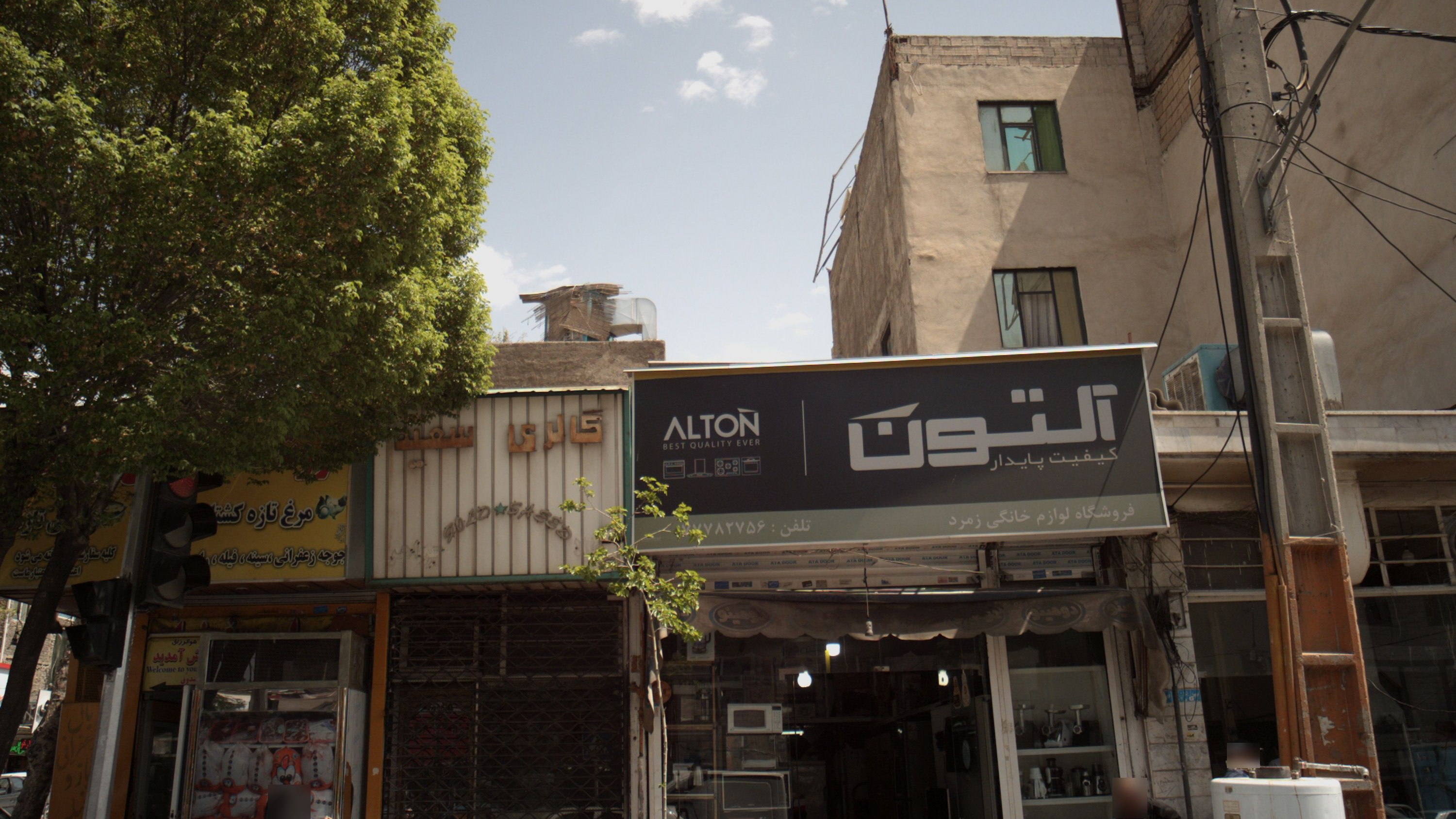 فروشگاه لوازم خانگی زمرد