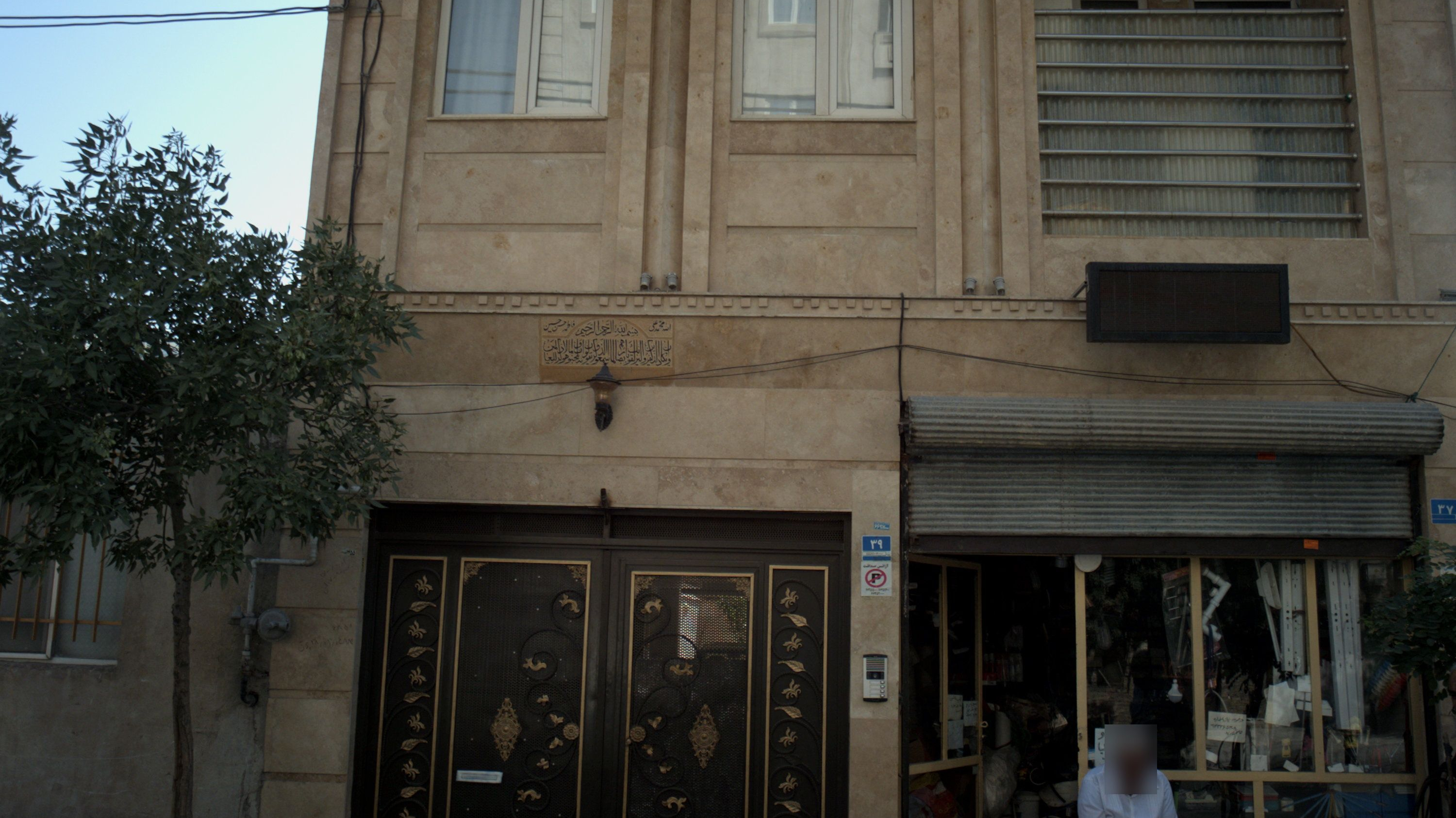 ابزار فروشی
