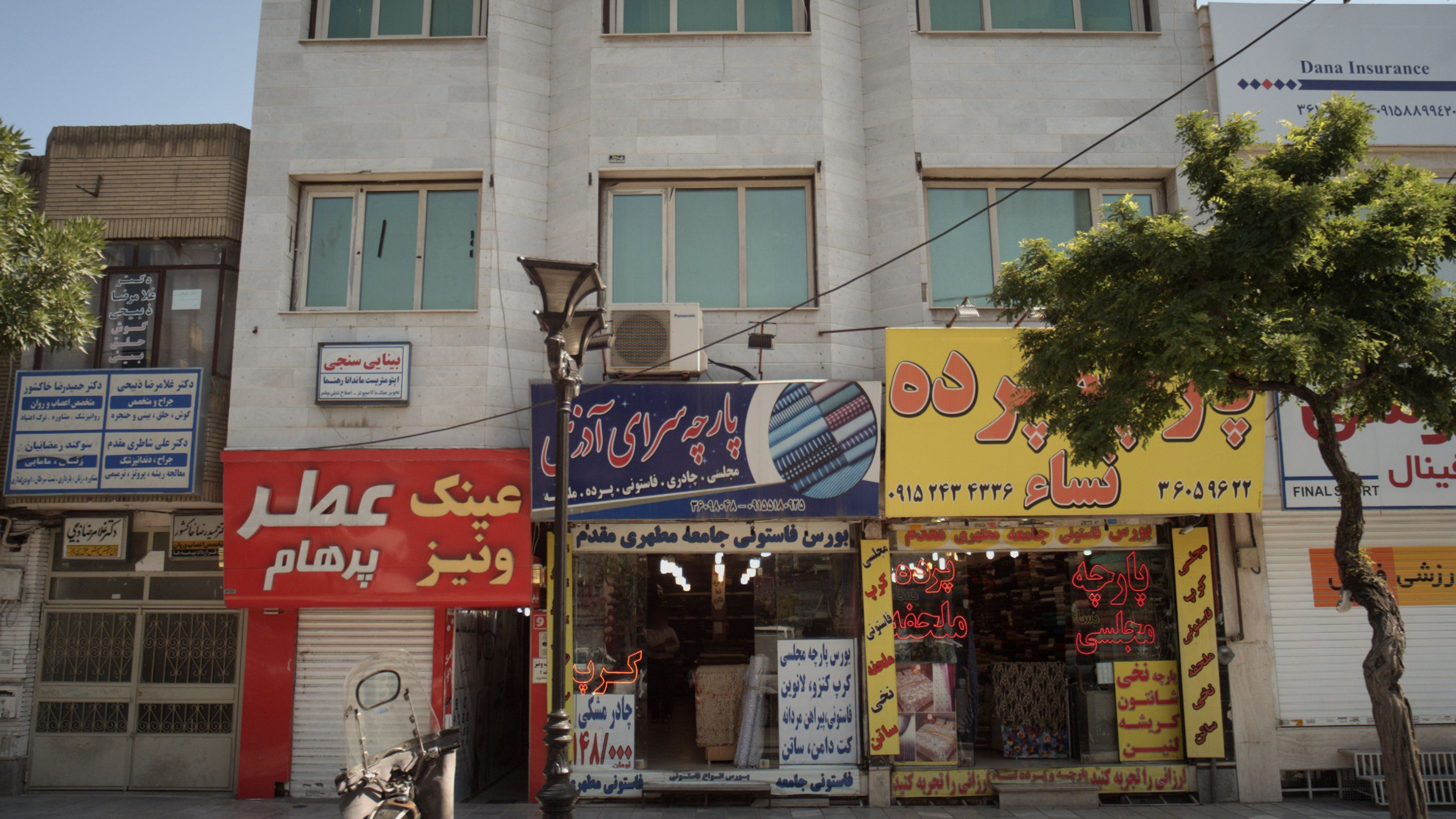 مطب دکتر علی شاطری مقدم