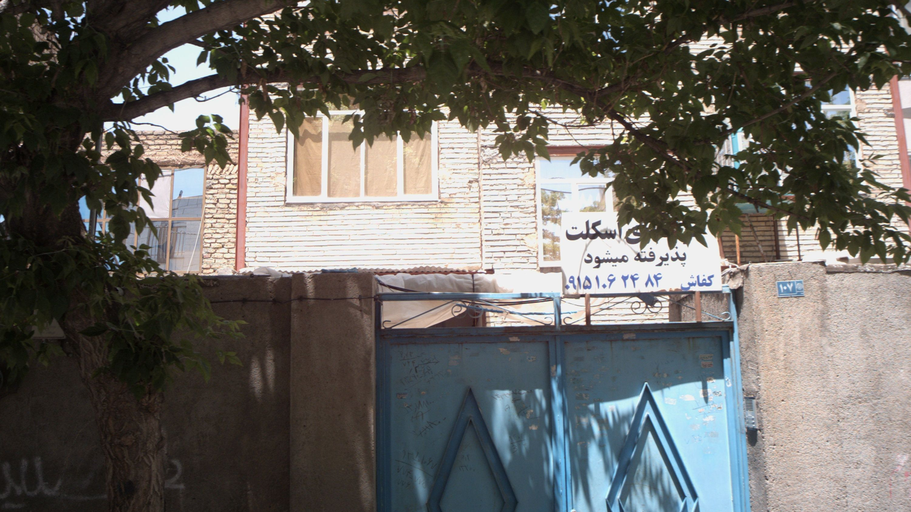 جوشکاری اسکلت