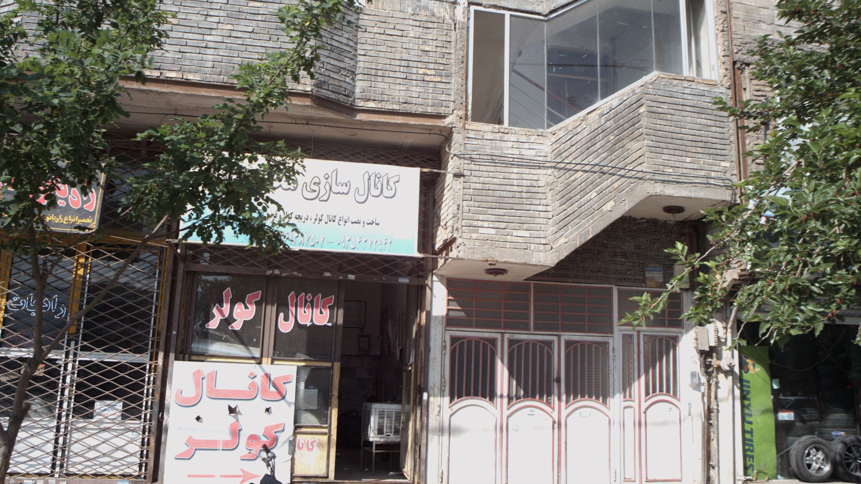 کانال سازی محمدزاده