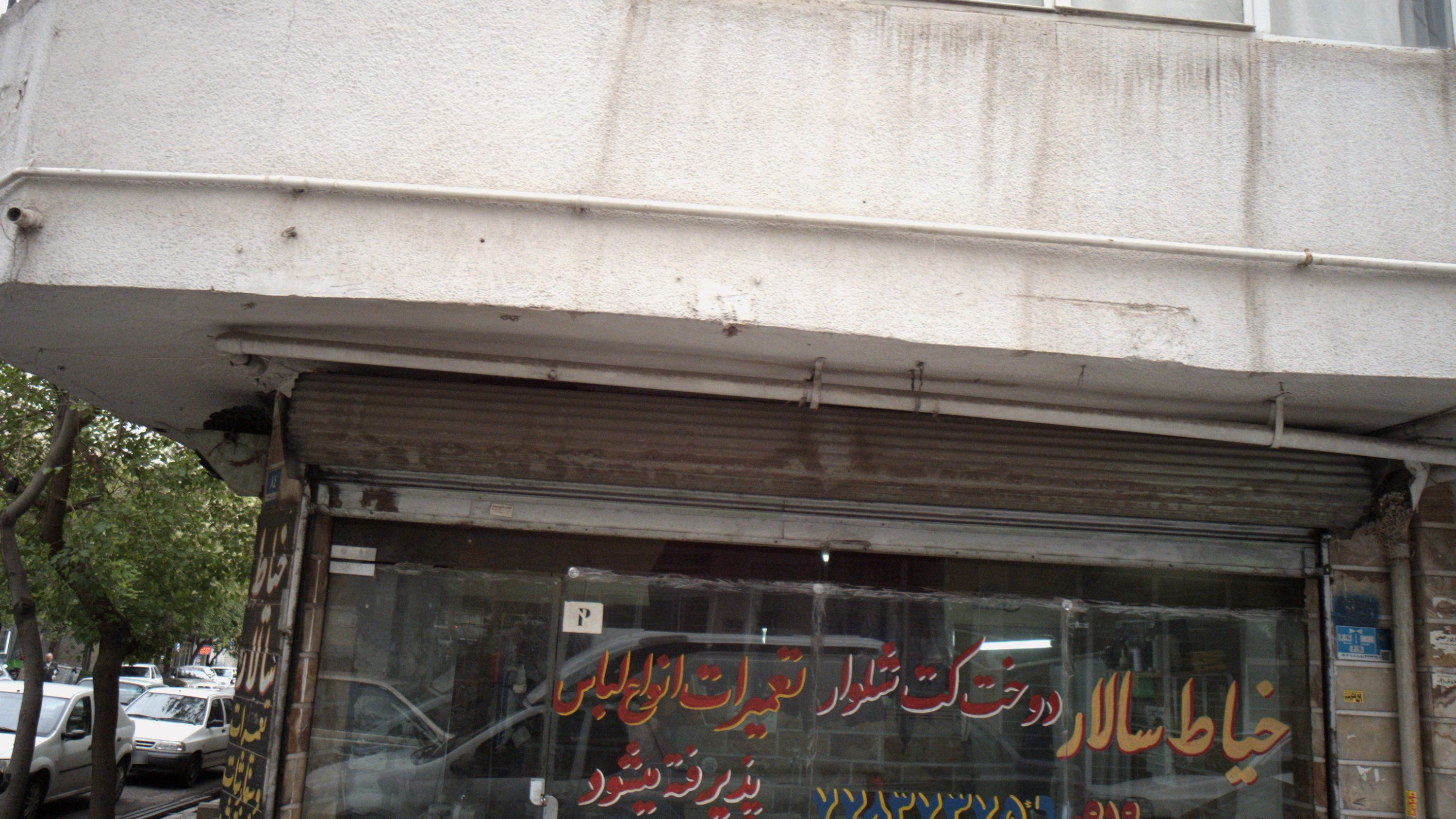 خیاط سالار