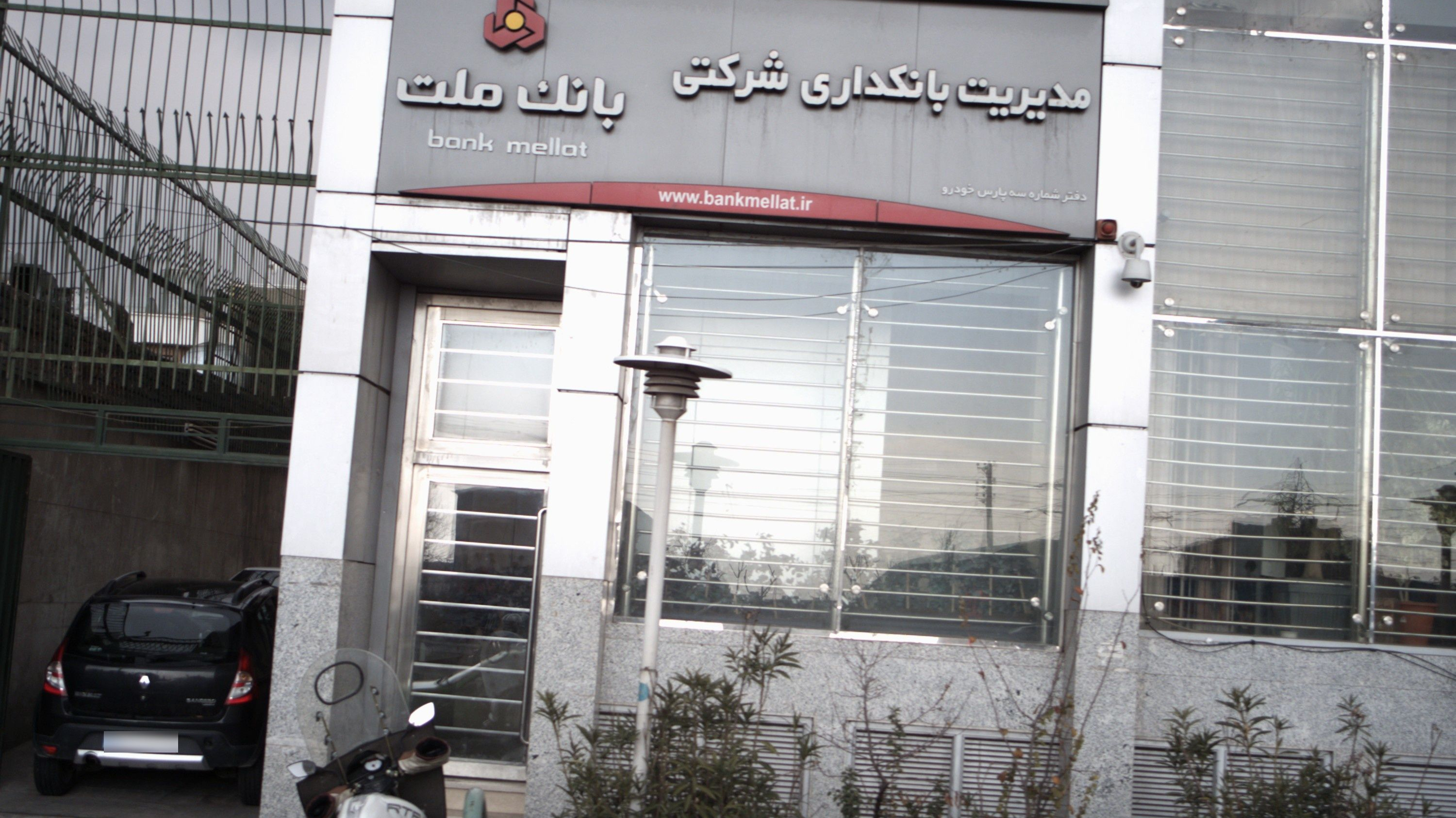 مدیریت باندکداری شرکتی بانک ملت