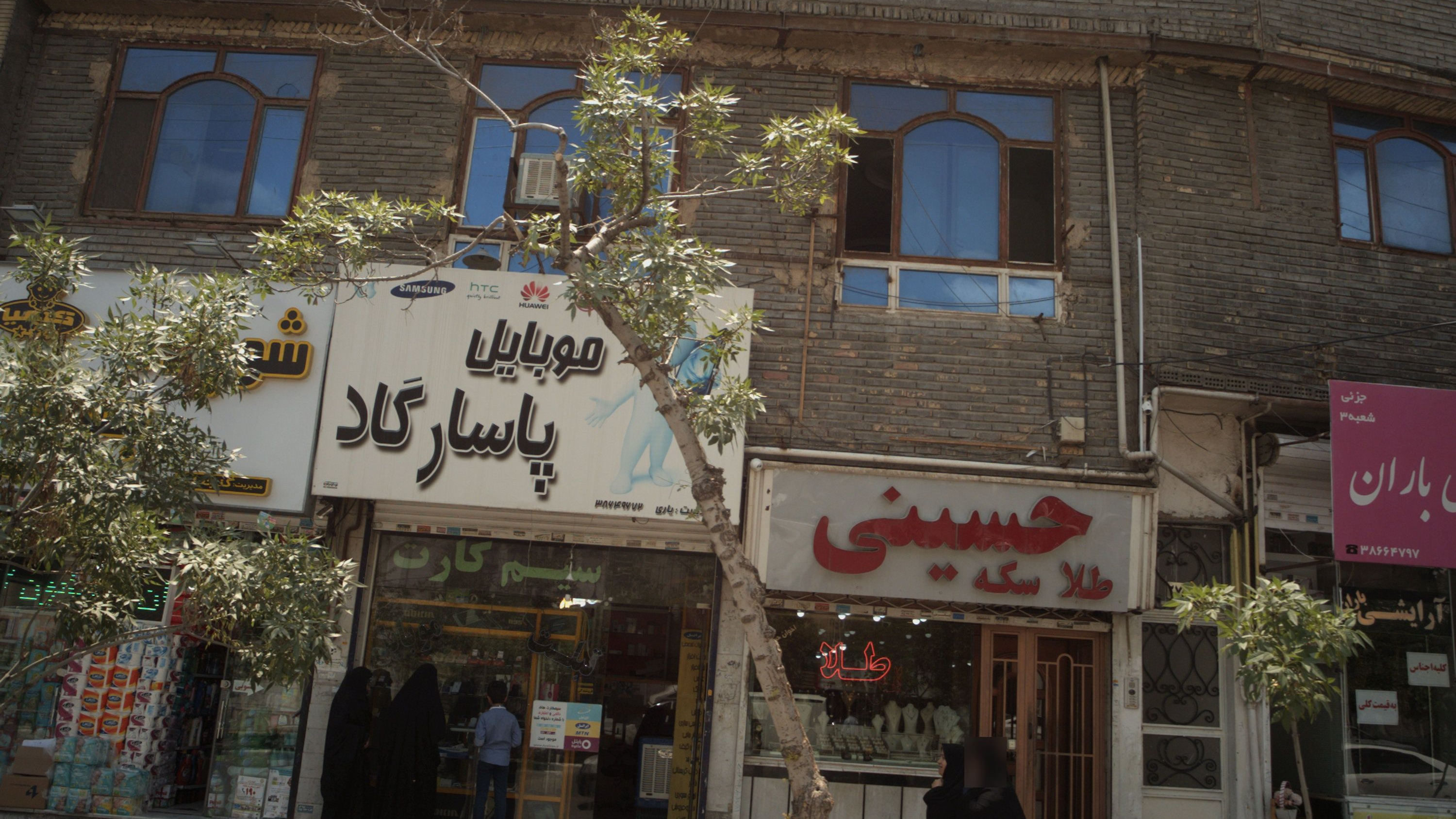 طلا و سکه حسینی