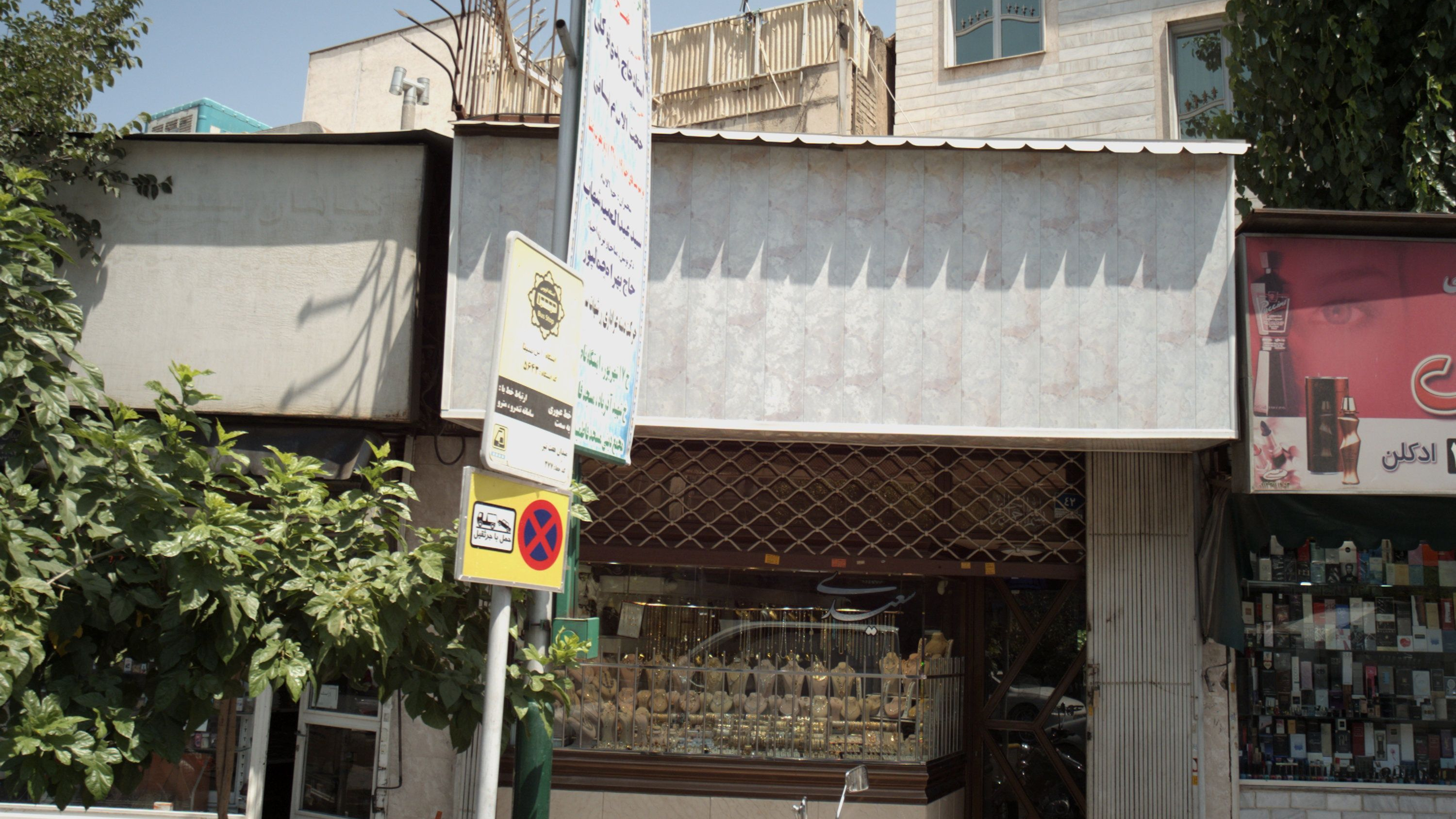 زرگری سعیدی