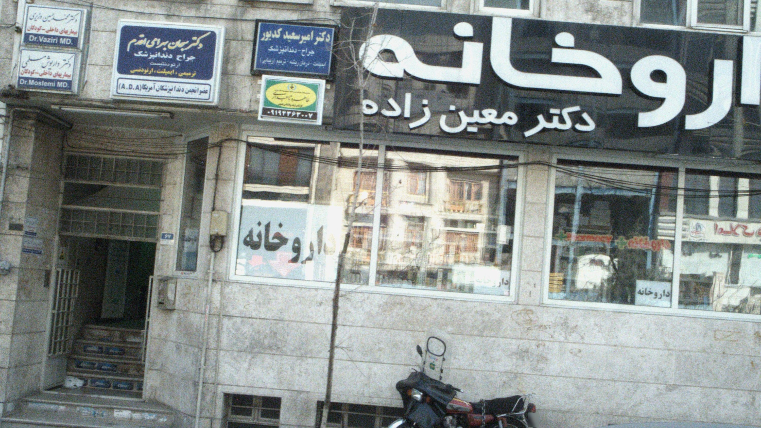 مطب طاهره تاجداری