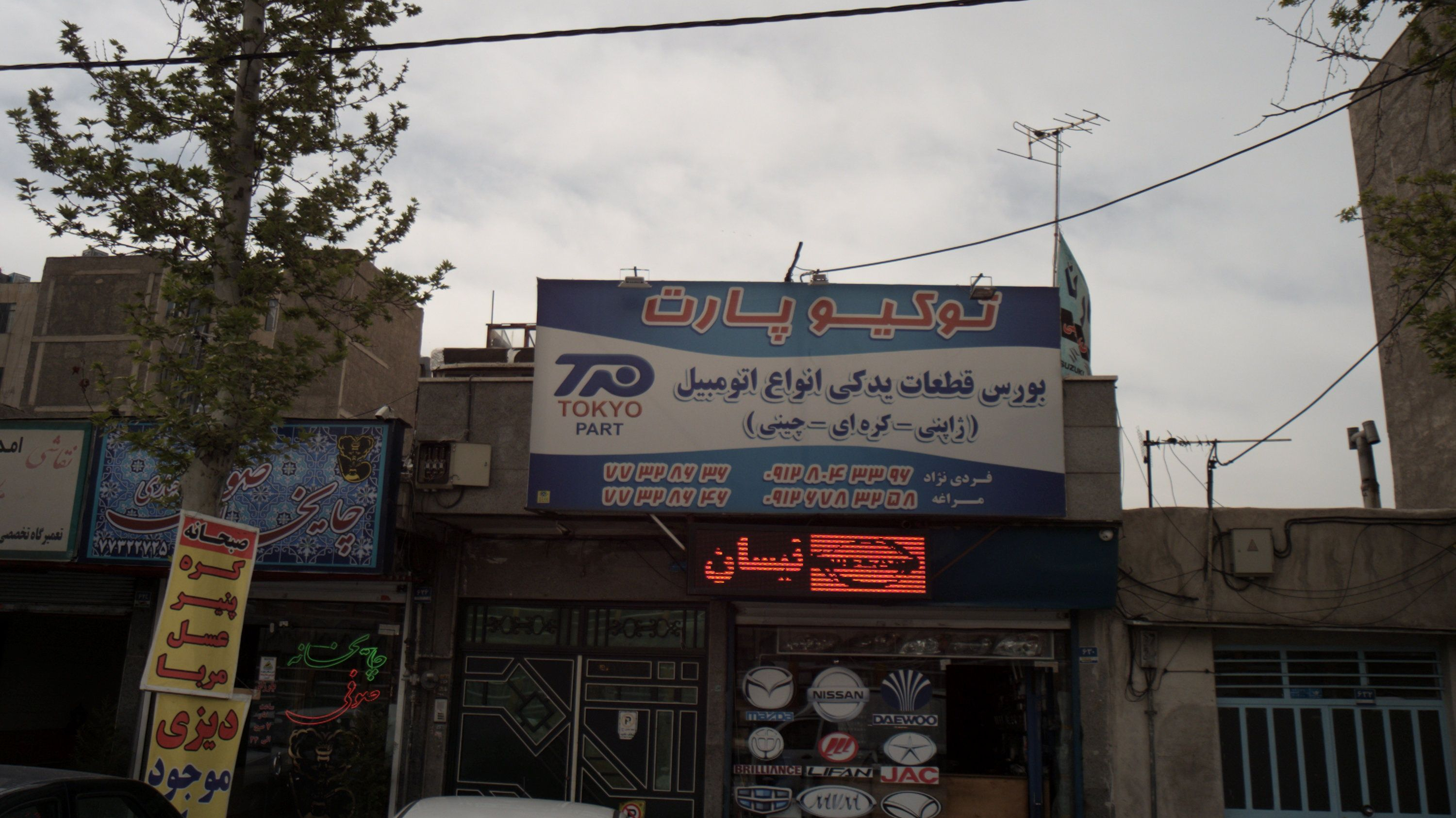 بورس قطعات یدکی انواع اتومبیل