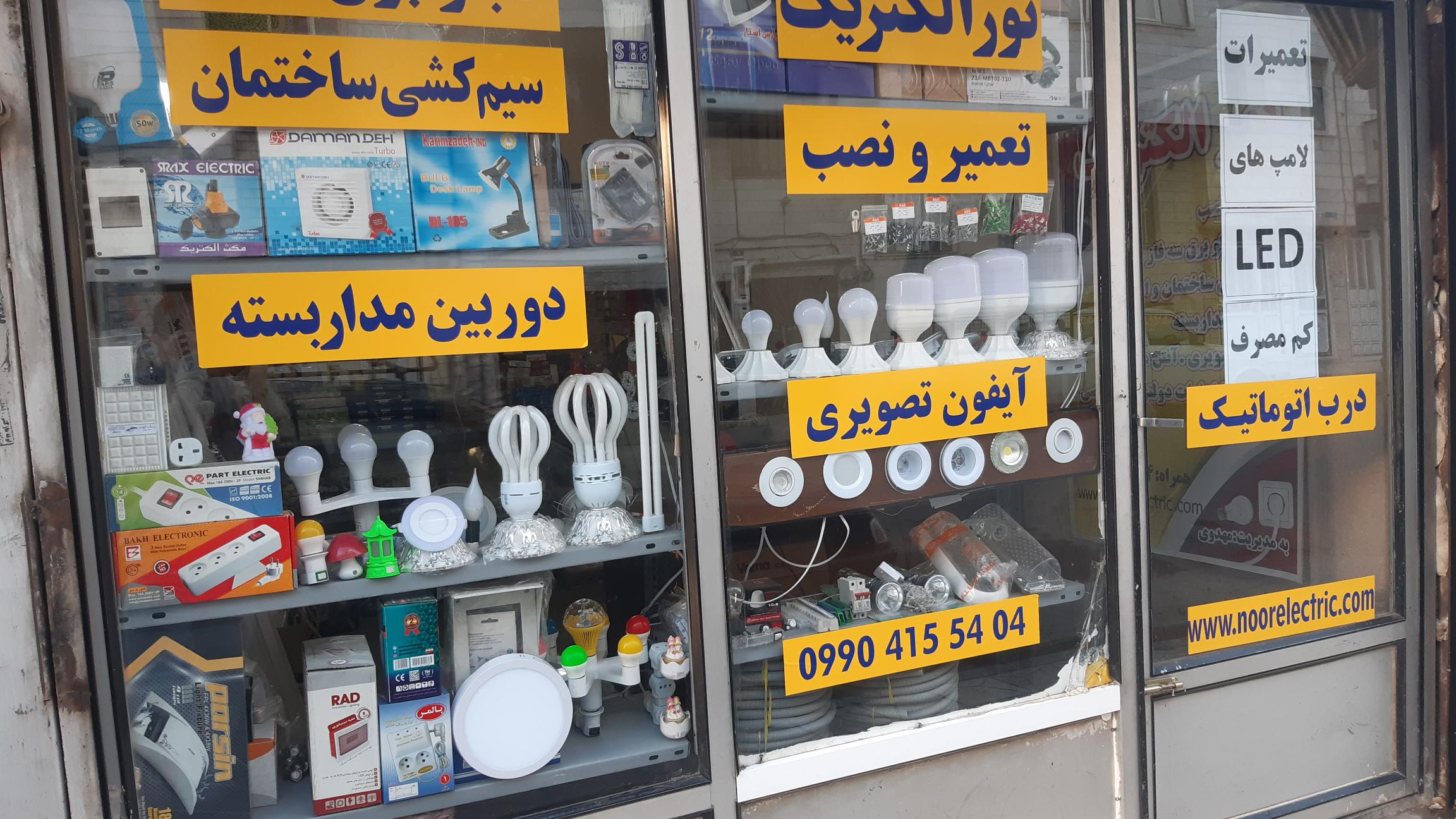 نور الکتریکی