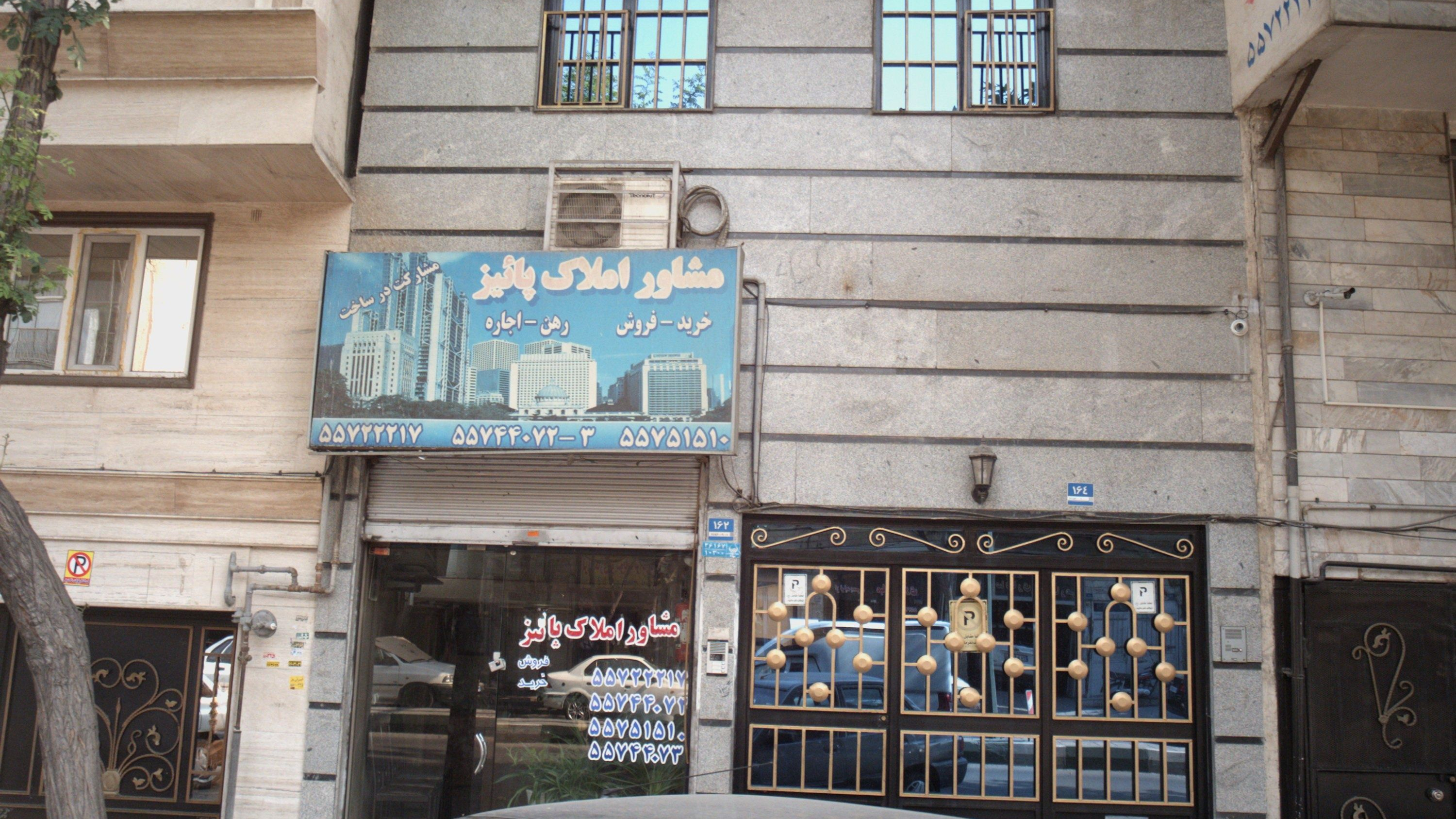 مشاور املاک پائیز