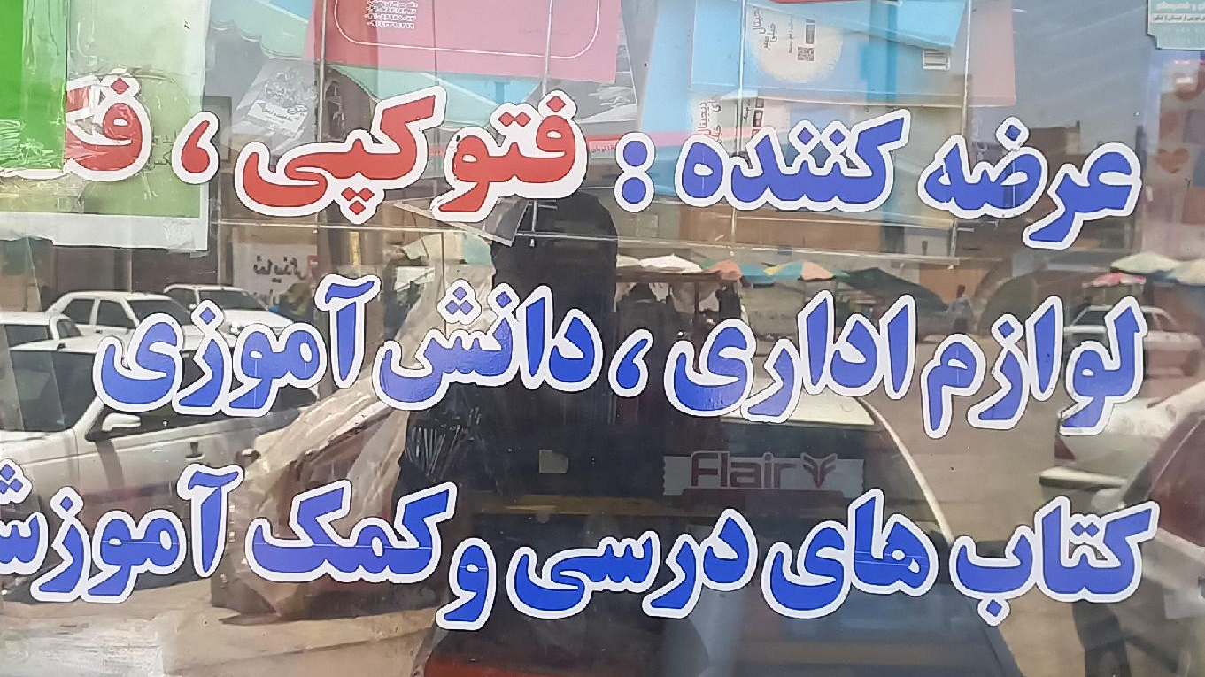 نوشت افزار رشد