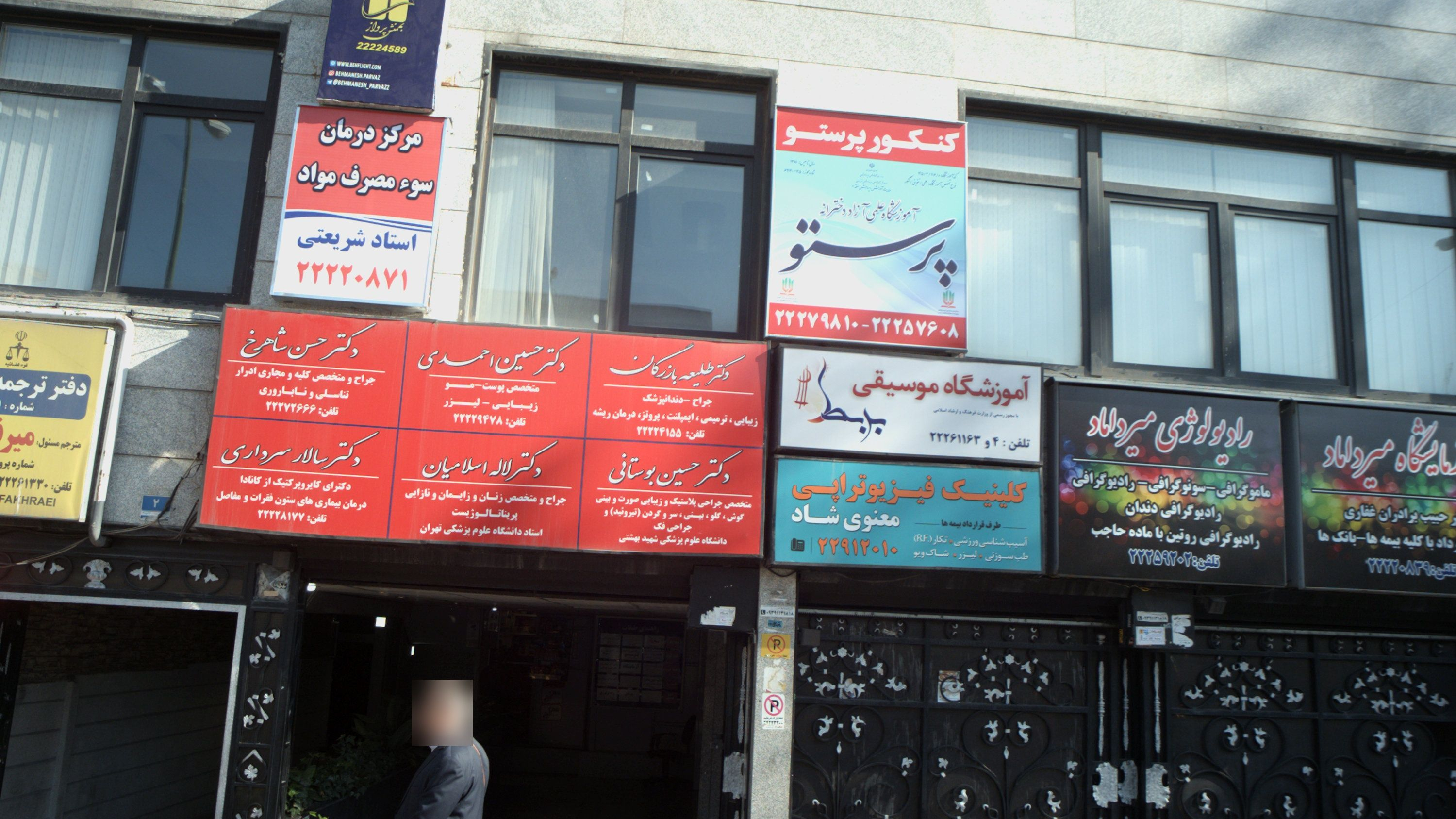 دکتر طلیعه بازرگان