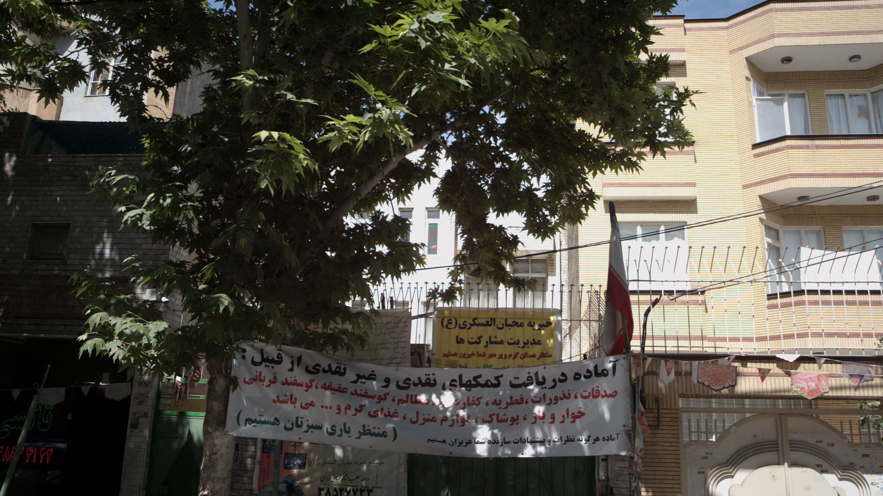 خیریه محبان العسکری(ع)