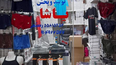 تولید و پخش یاشا