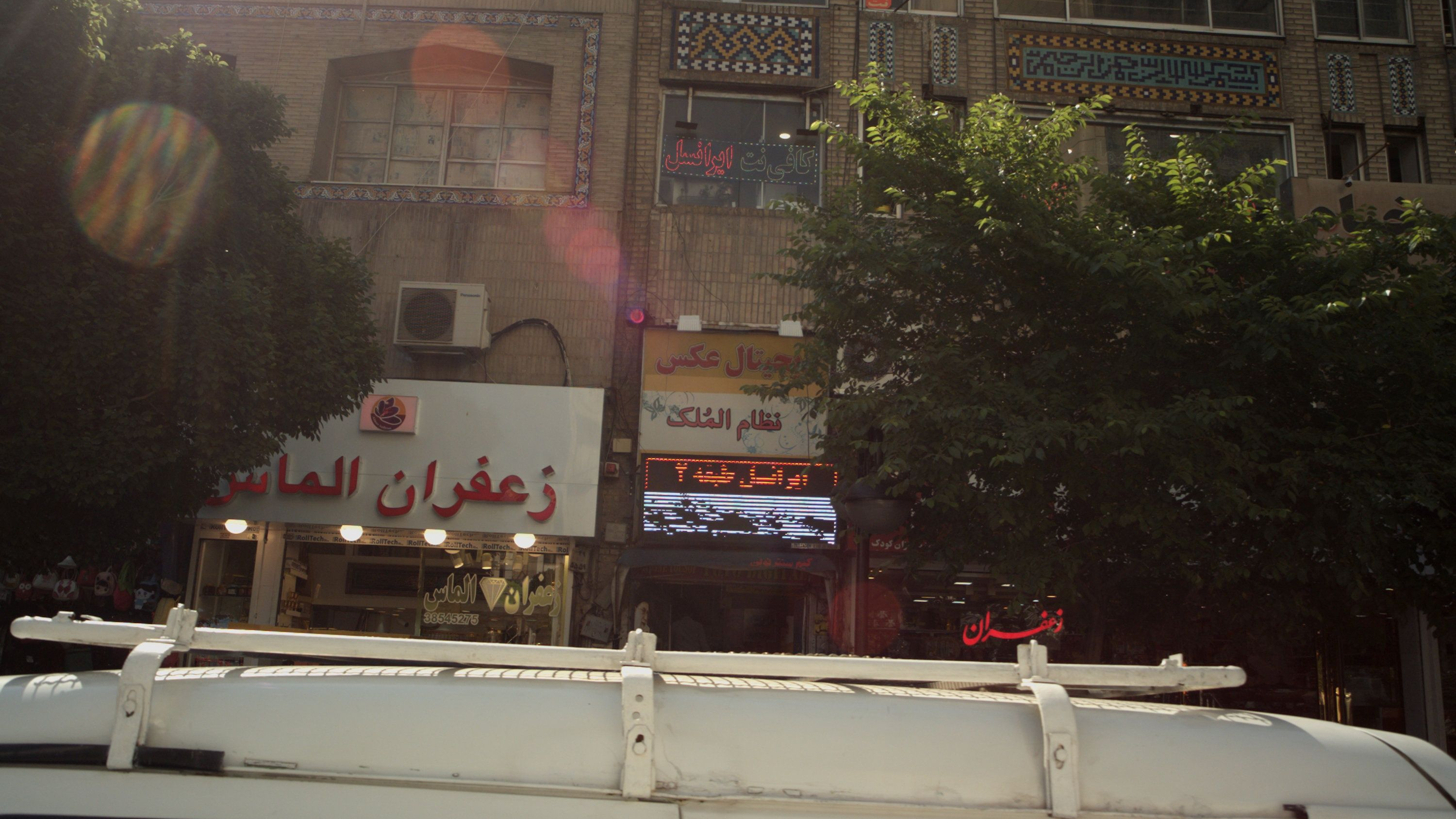 کافی نت