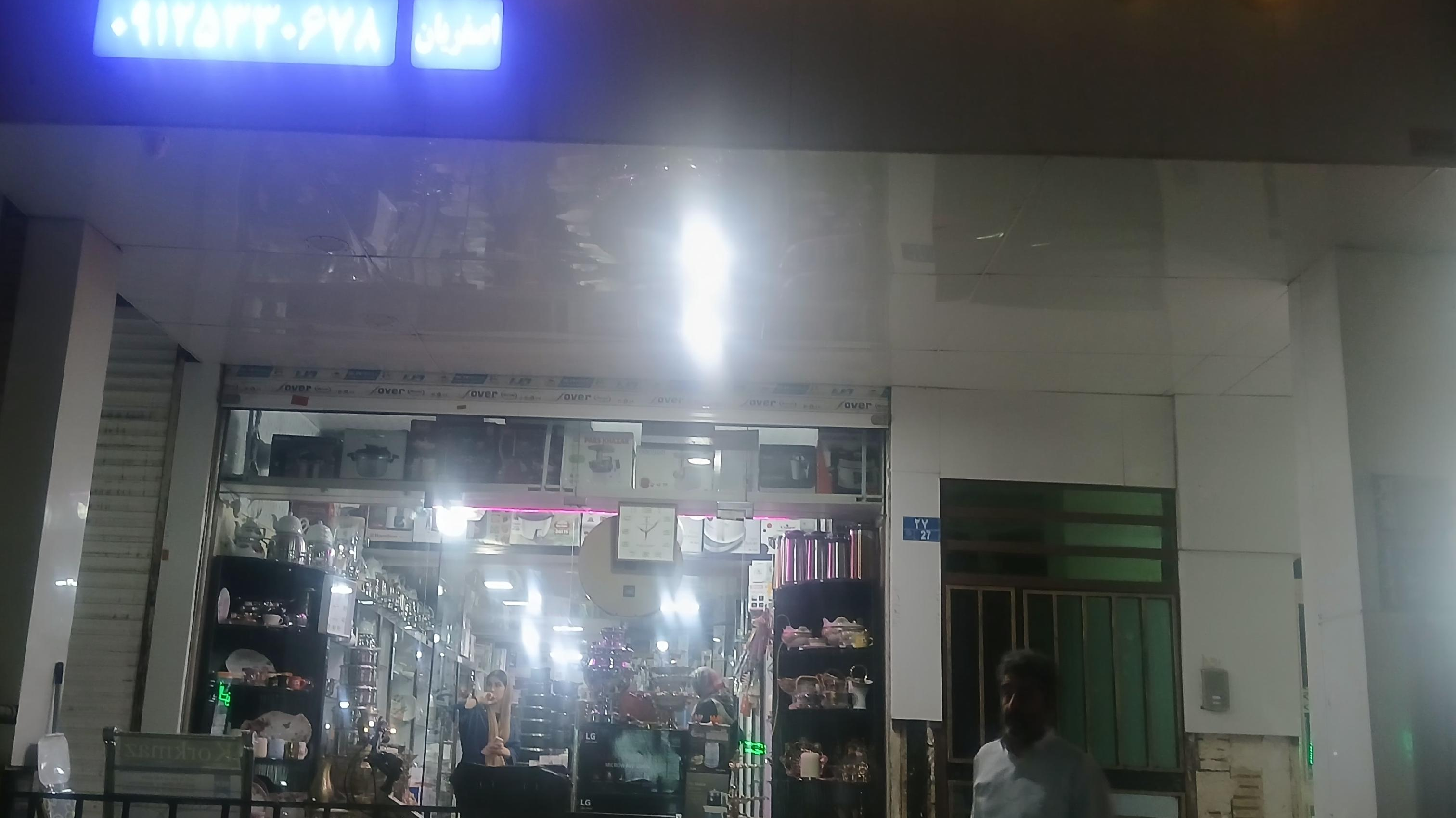 لوازم خانگی طاها