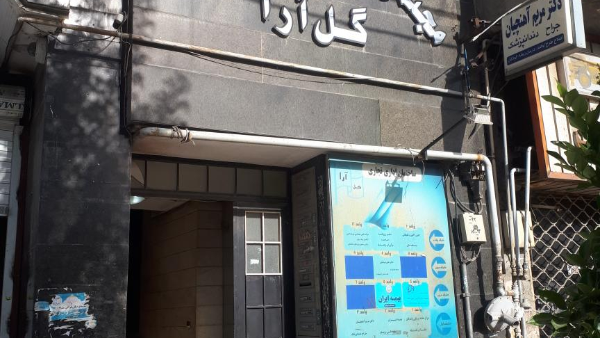 مرکز معاینه چشم رانندگی