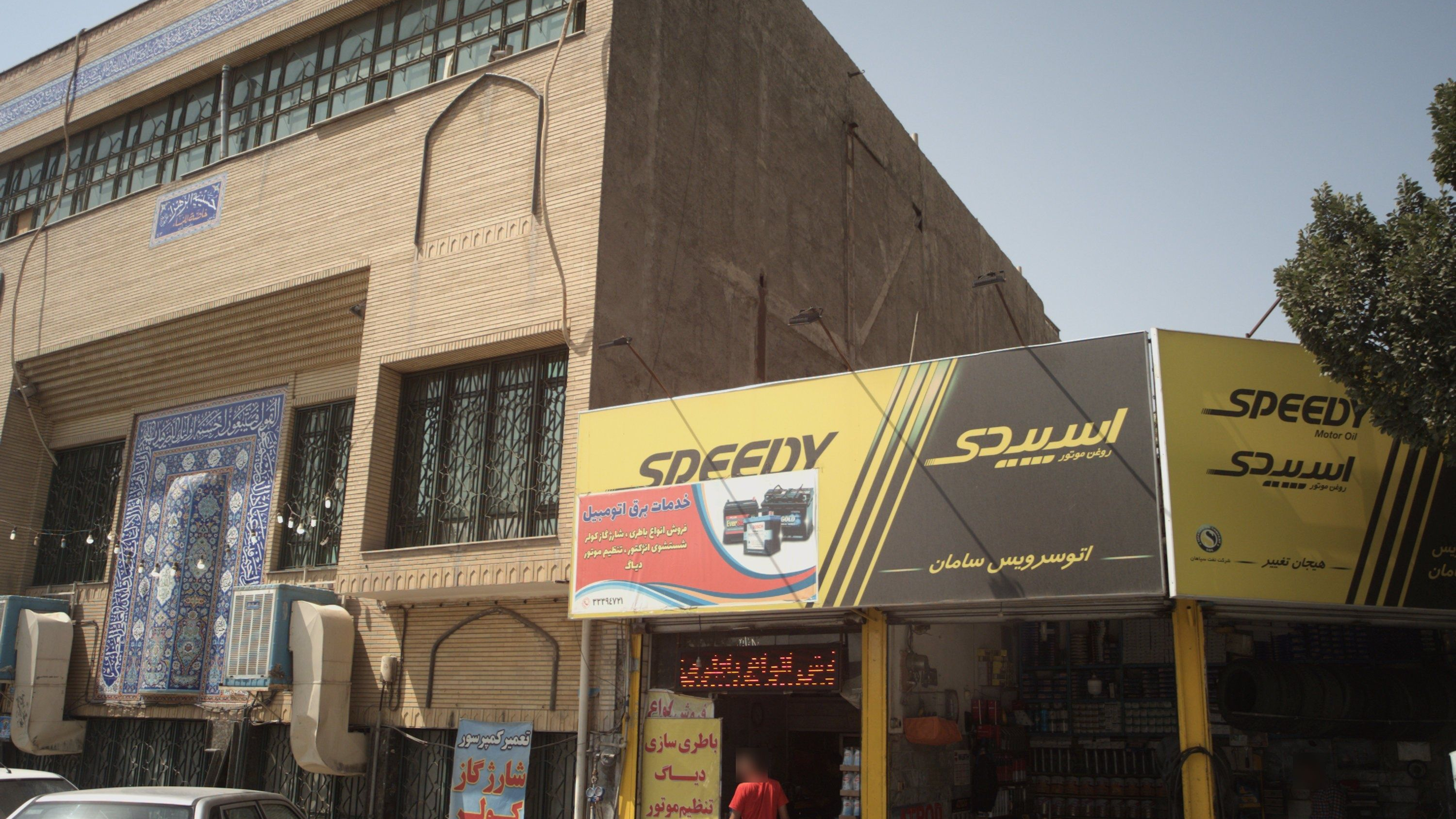 اتو سرویس سامان