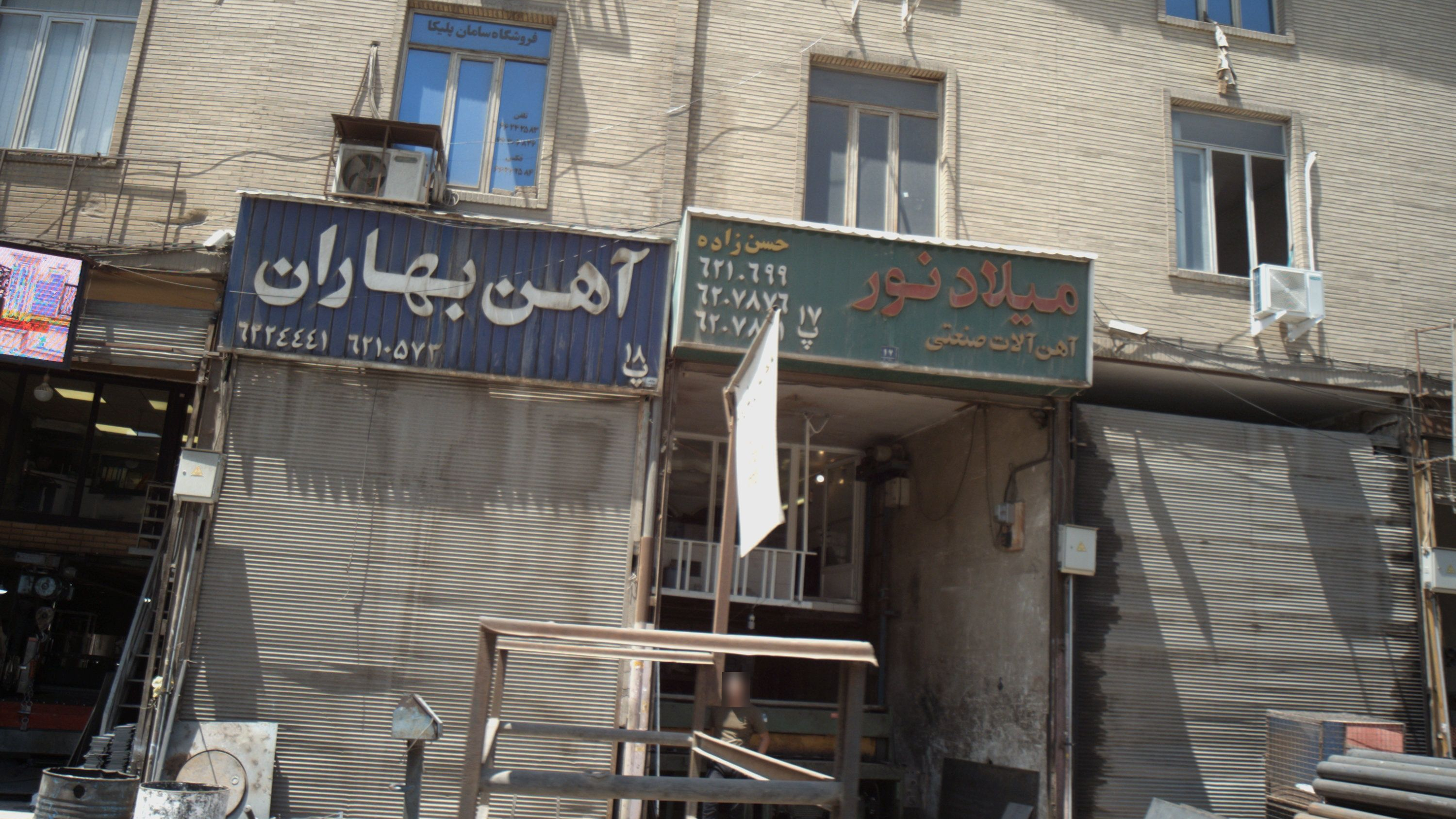 فروشگاه سامان پلیکا