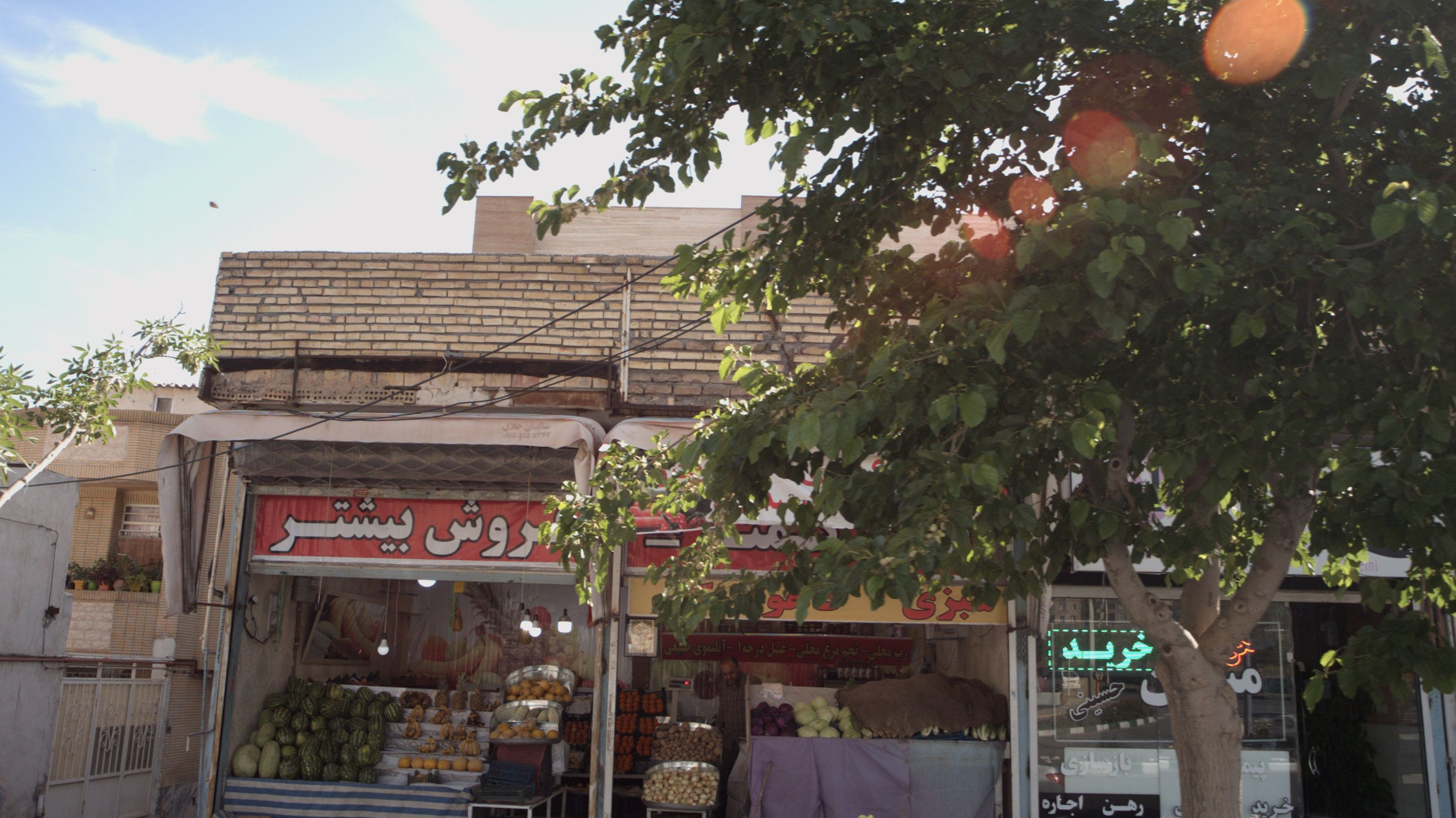 میوه فروشی