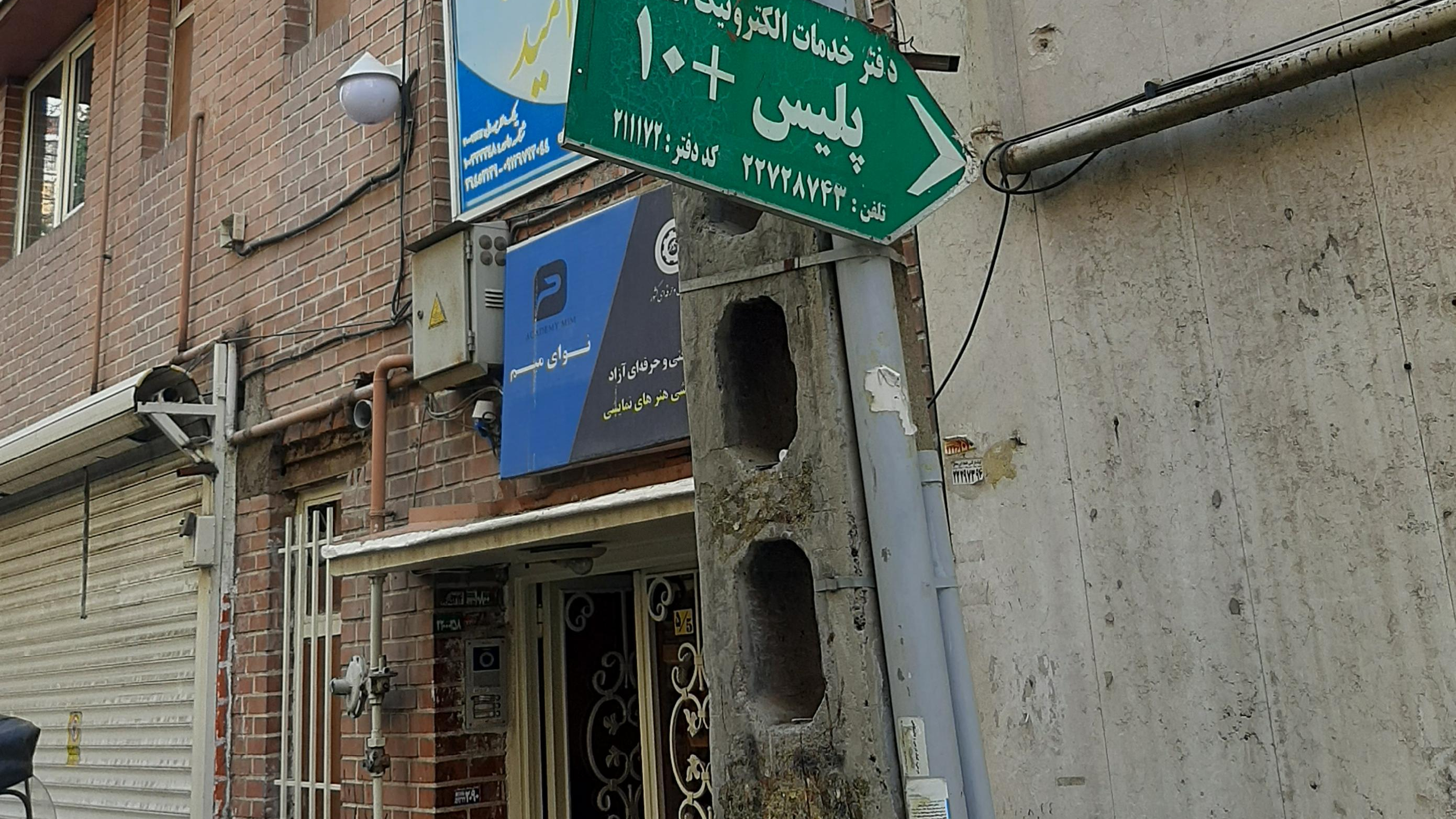 پلیس +۱۰