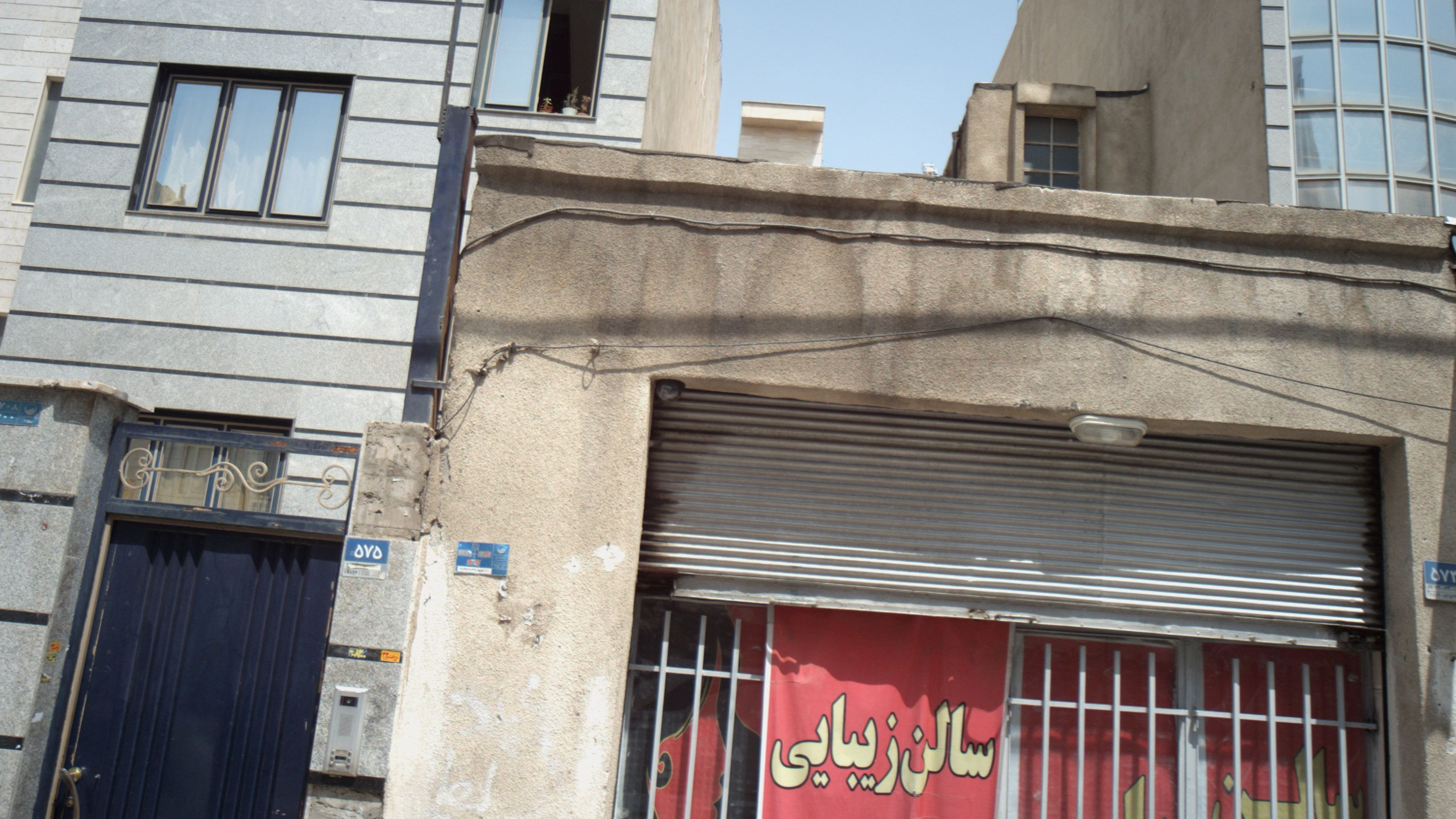 سالن زیبایی یاس