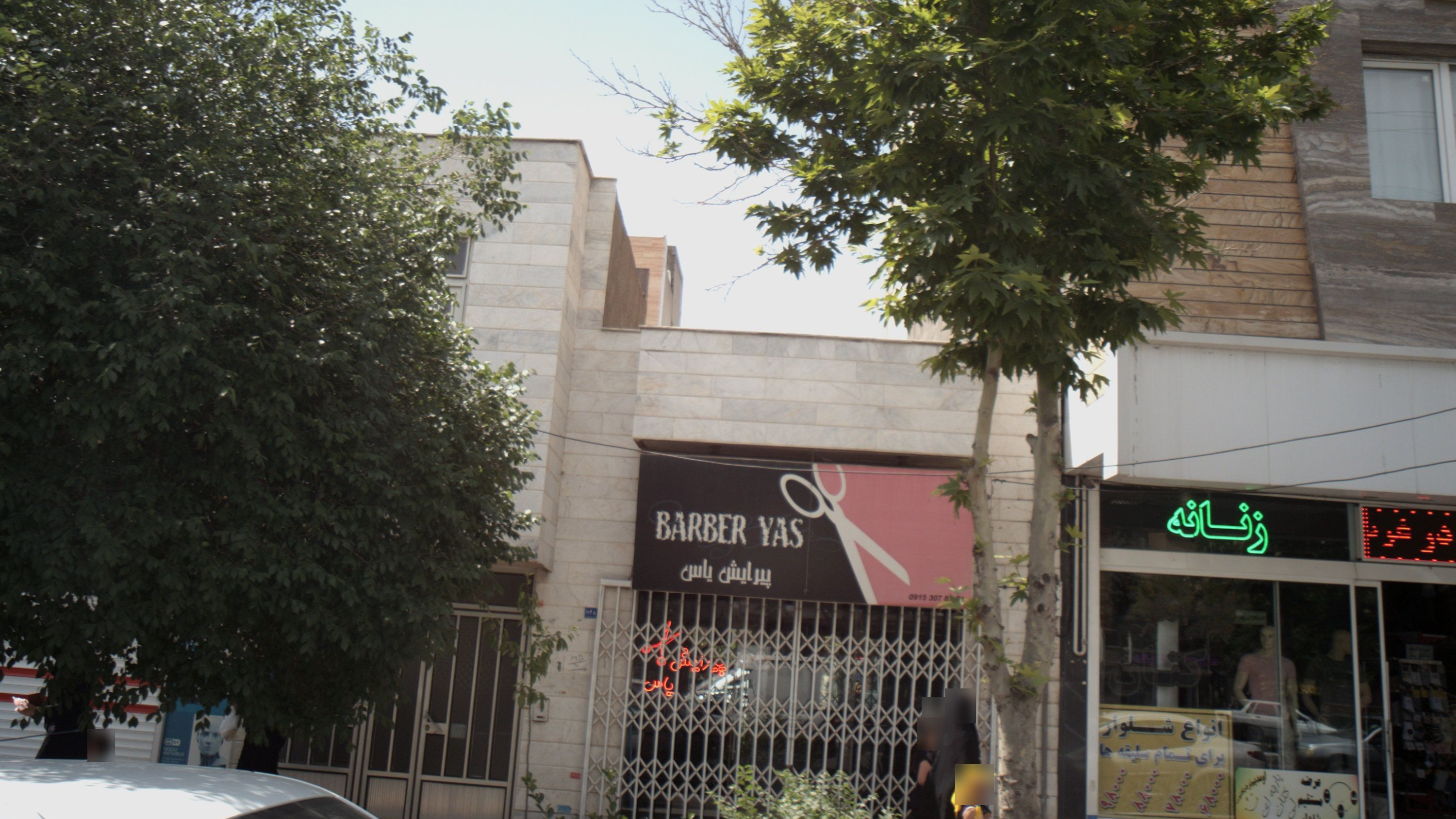 پیرایش یاس