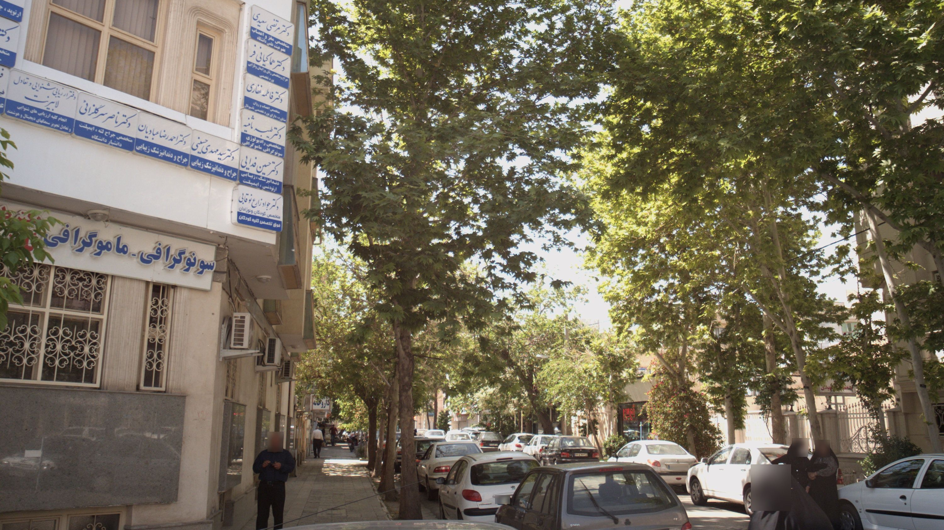 مطب دندانپزشکی دکتر حسین فدایی