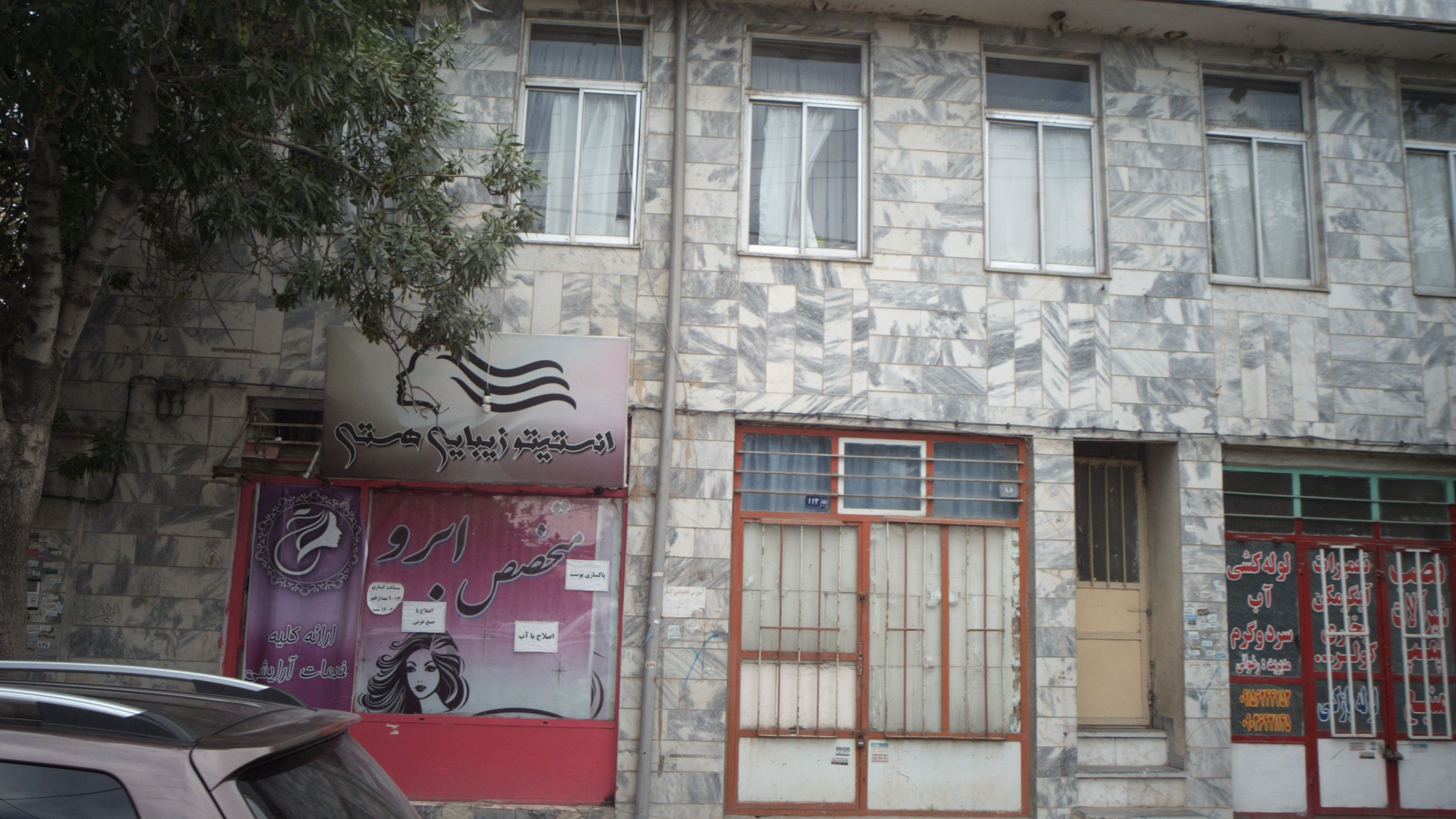 انستیتو زیبایی هستی