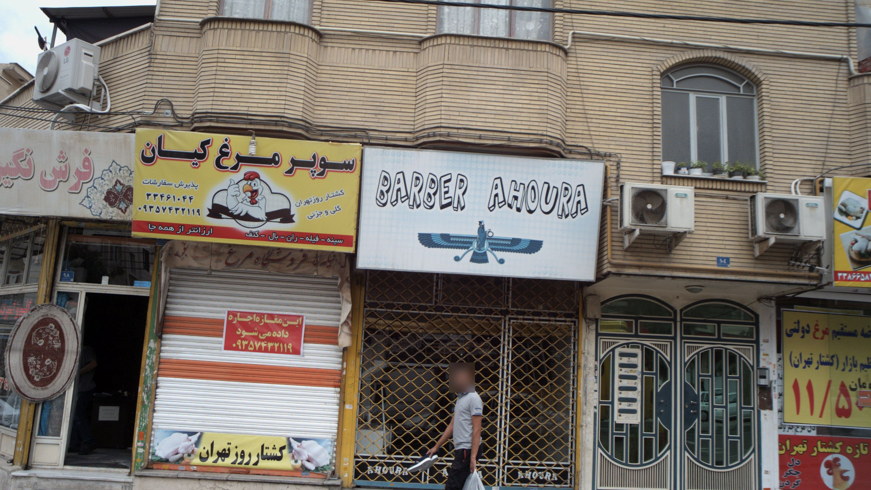 پیرایش اهورا