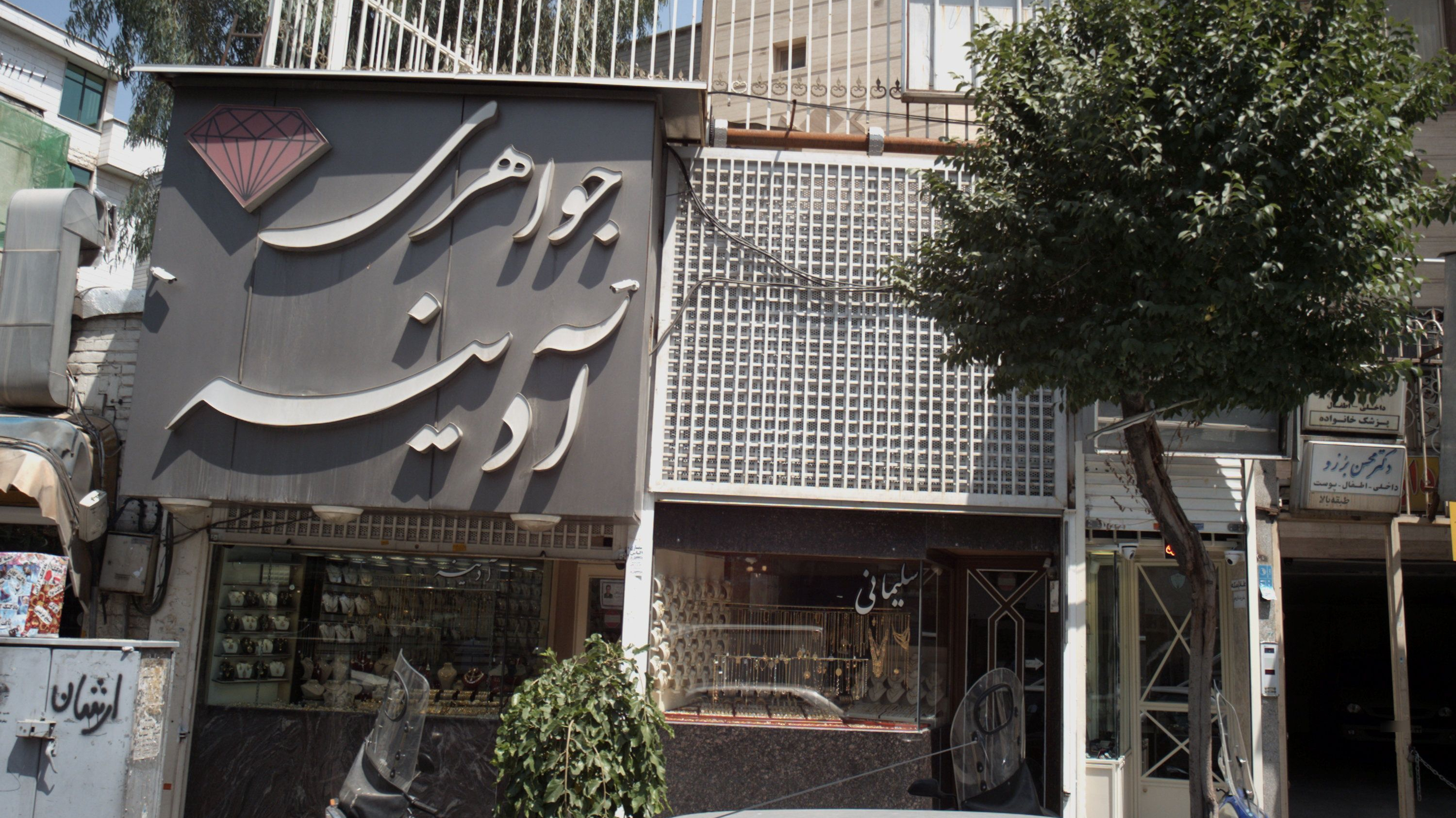 زرگری سلیمانی