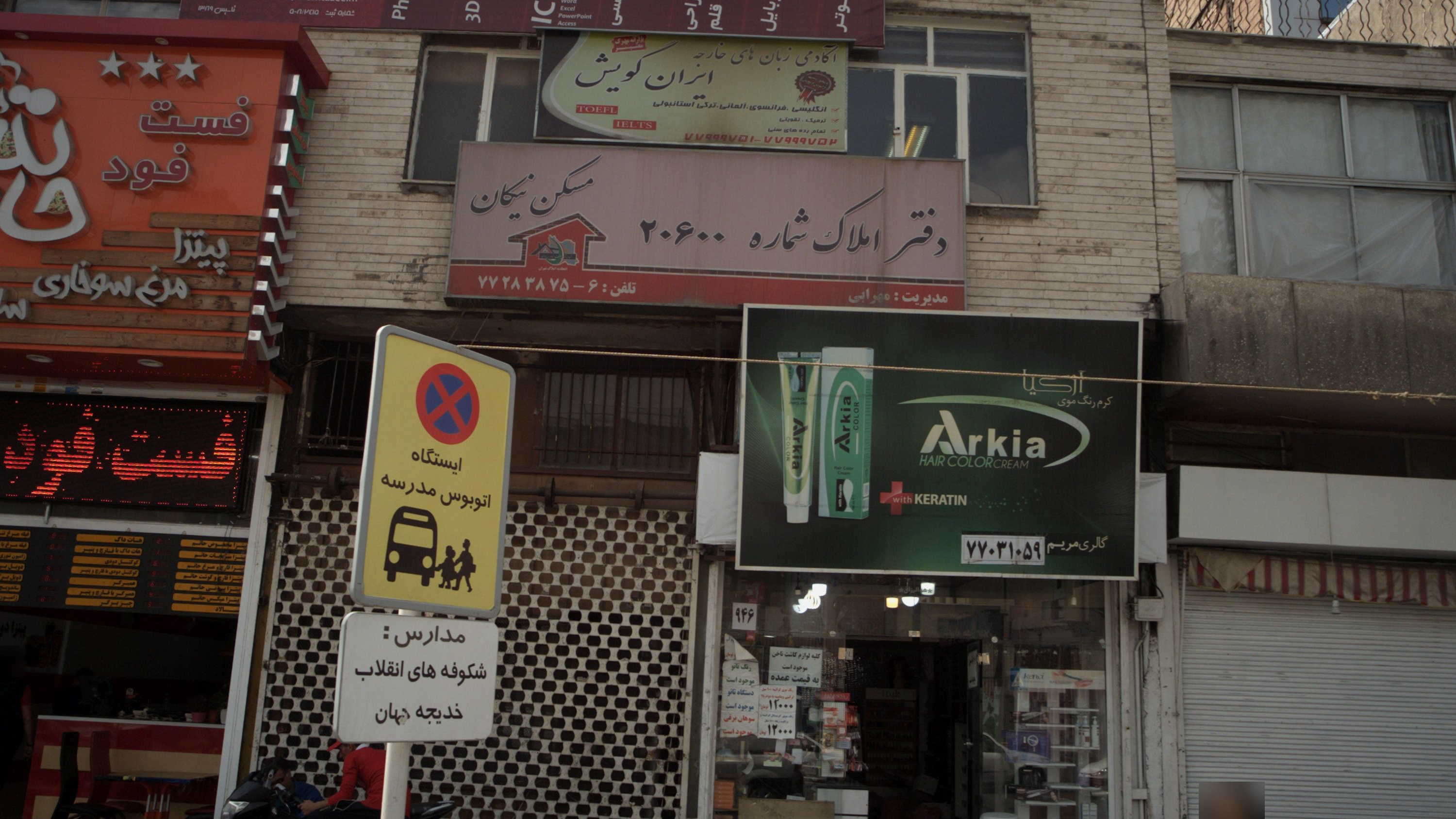 گالری مریم