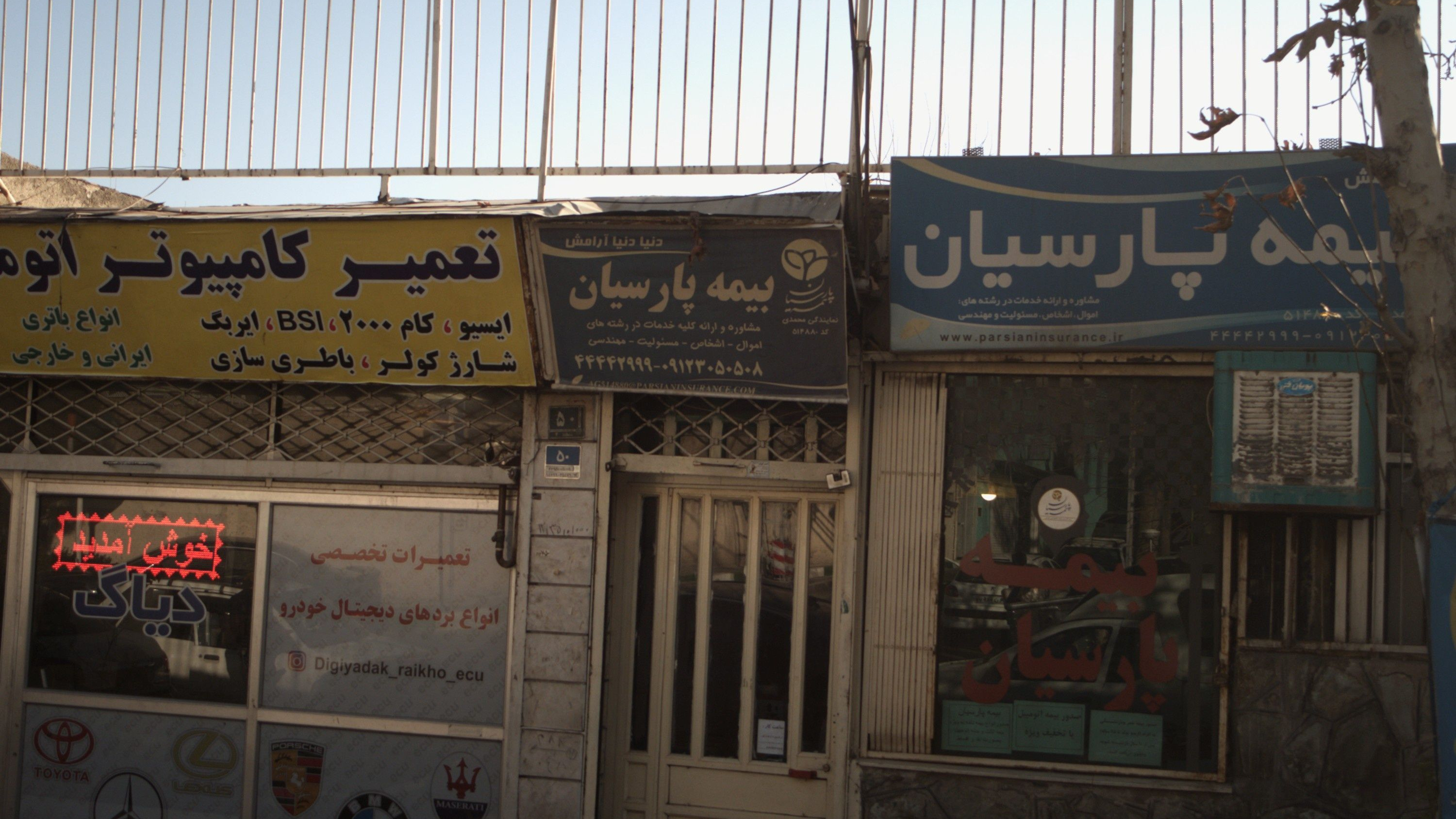 بیمه پارسیان