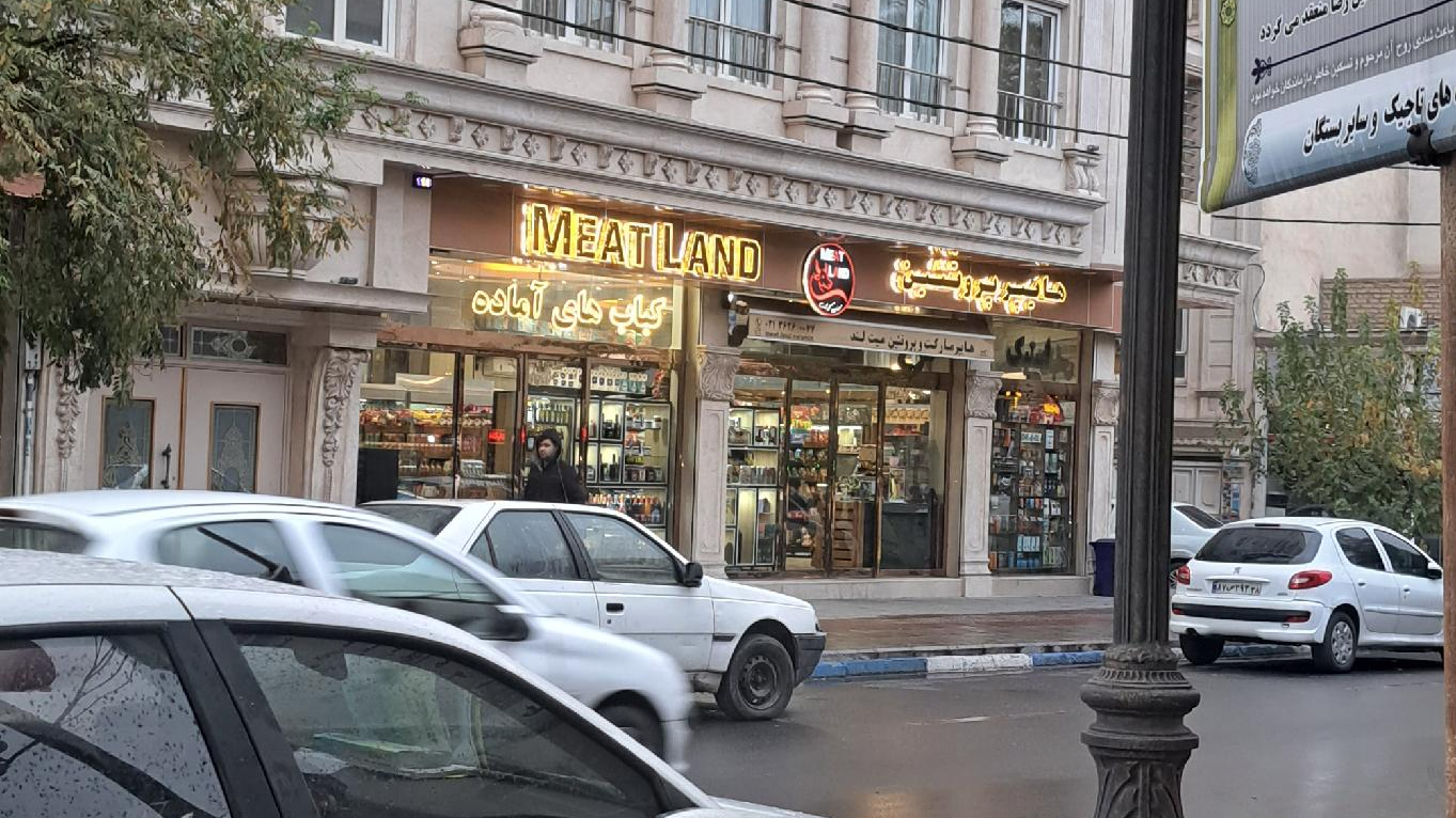 هایپر‌مارکت‌و‌پروتوئین‌میت‌لند