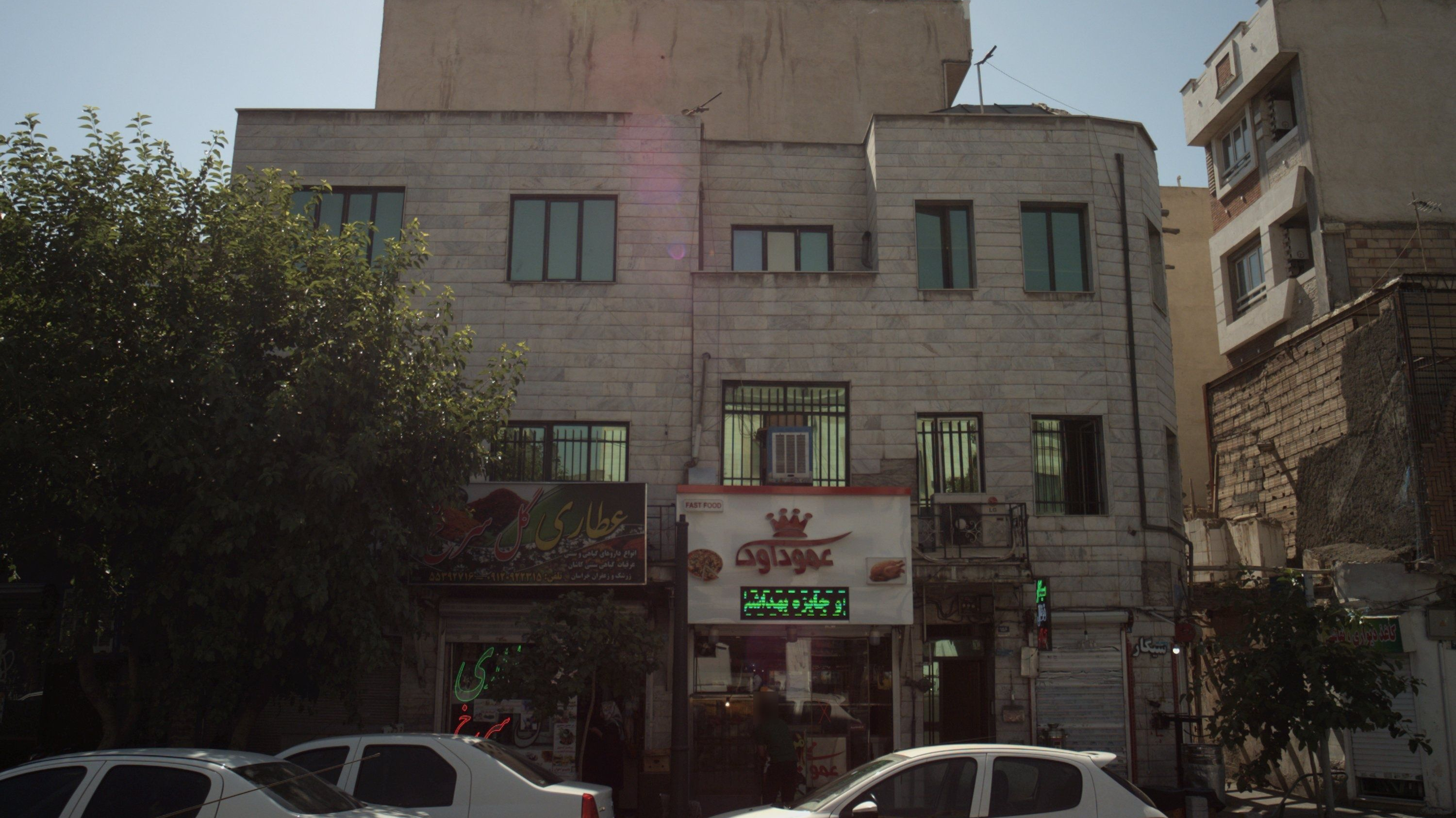 عطاری گل سرخ