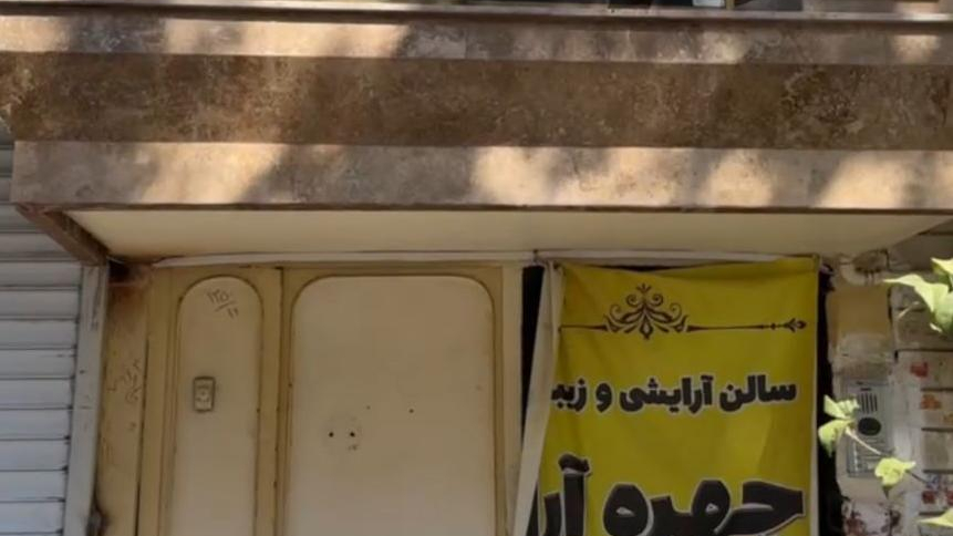 سالن زیبایی چهره آرا