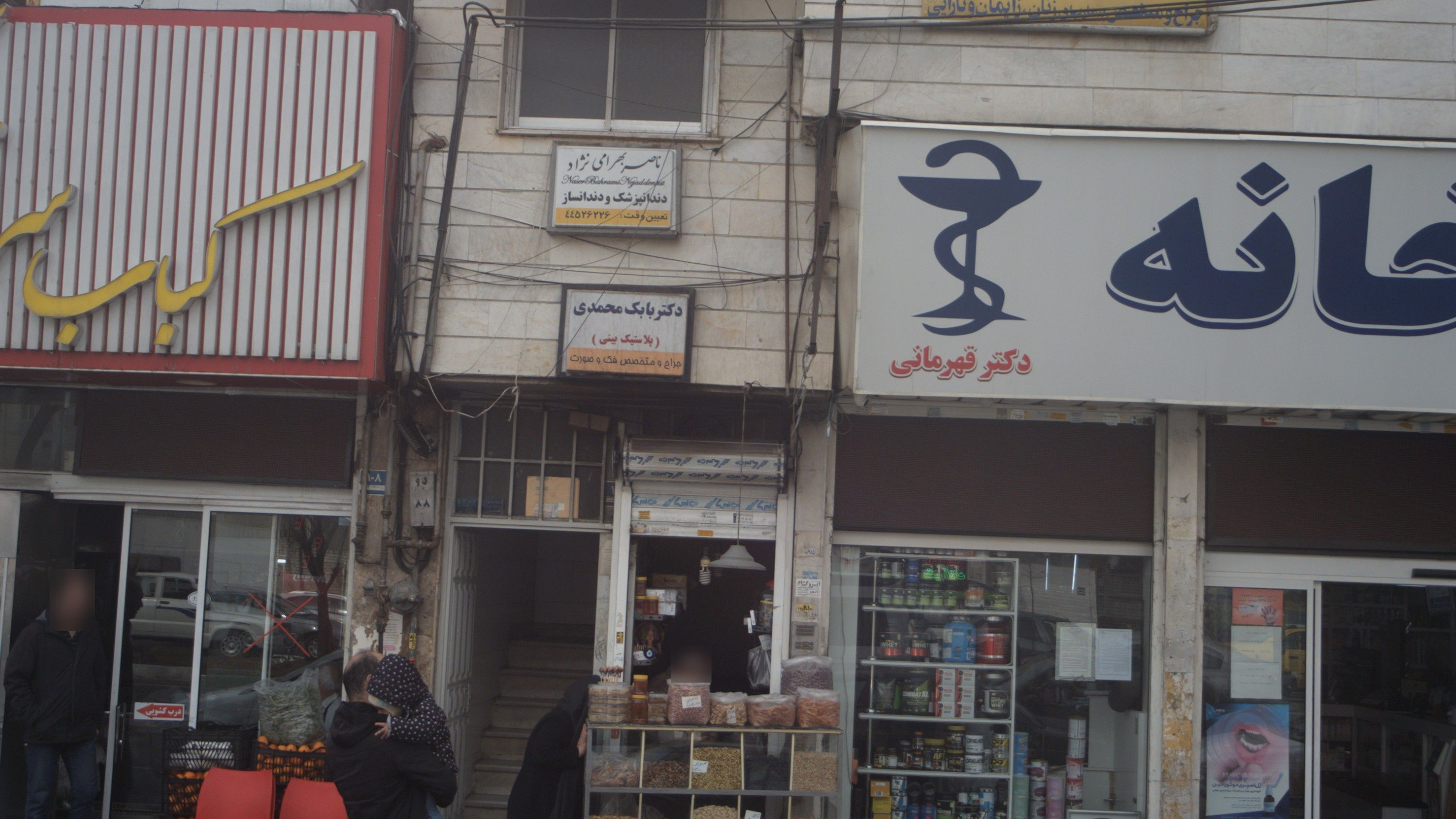 دکتر بابک محمدی