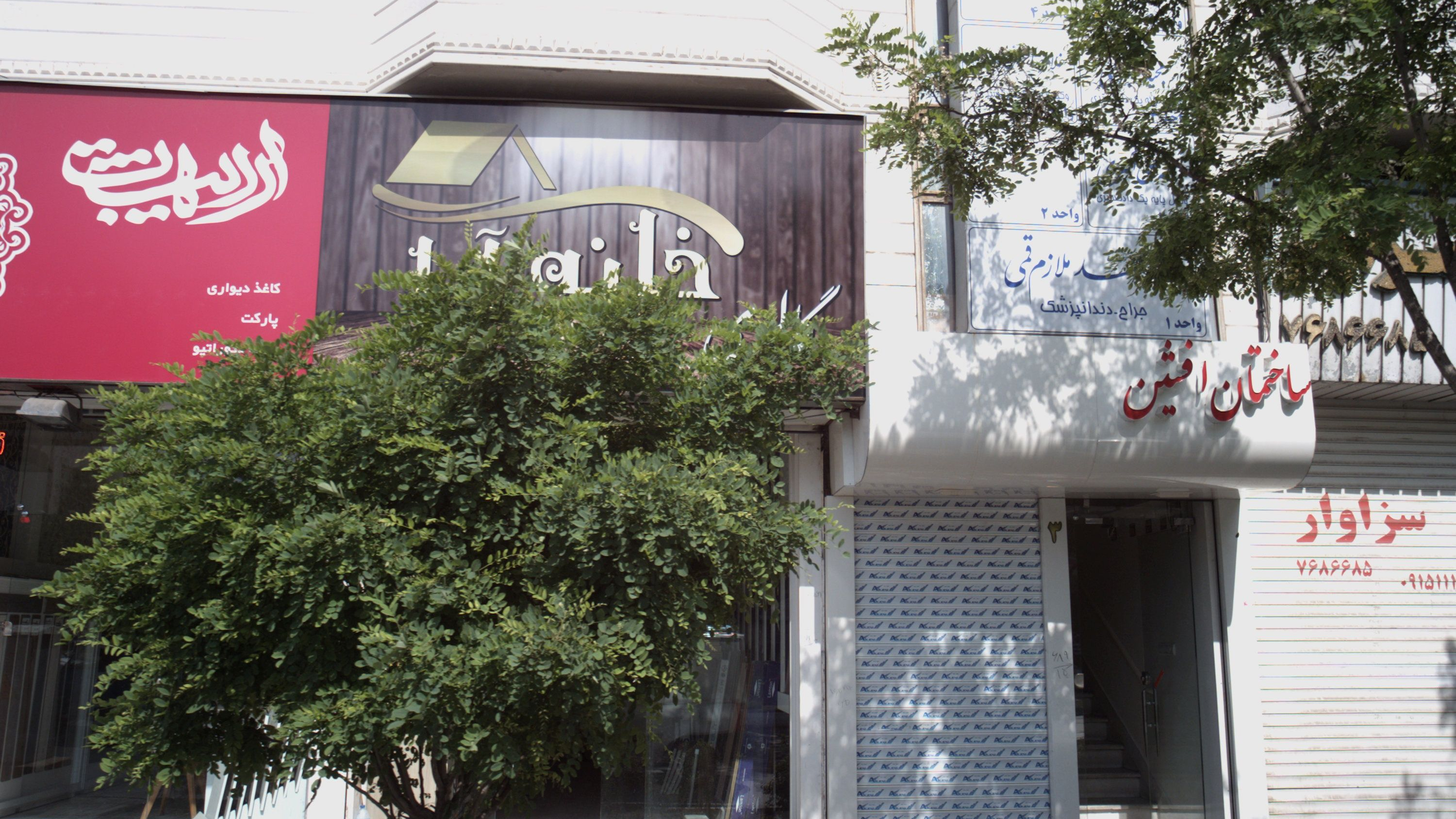 دفتر وکالت مهدی اکبری