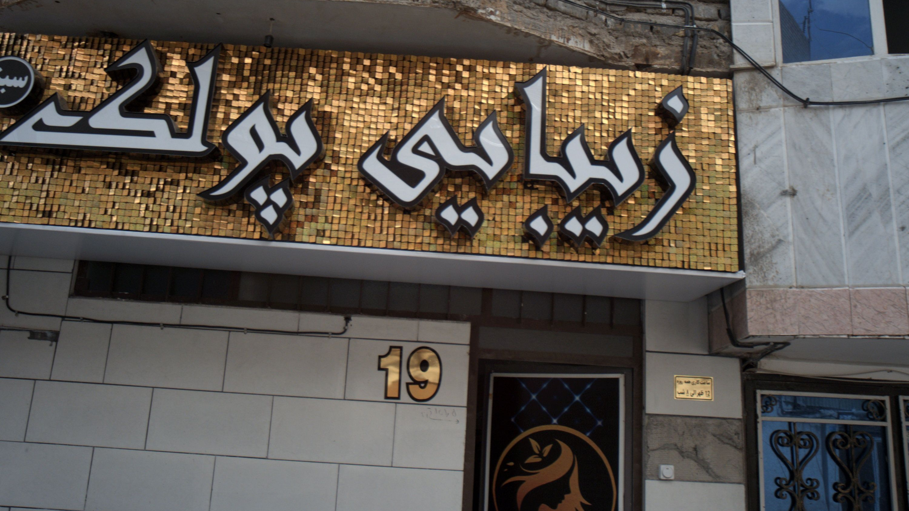 زیبایی پولک سبز