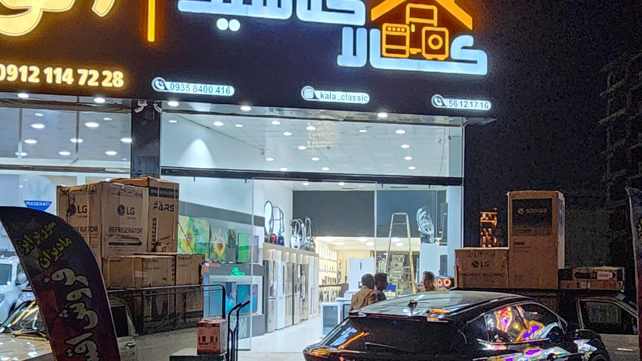 فروشگاه کالا کلاسیک