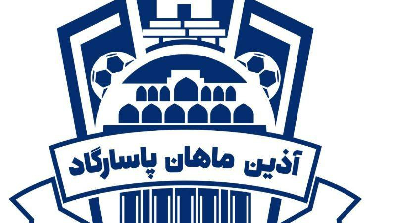 آکادمی فوتبال و فوتسال پاسارگاد نوین