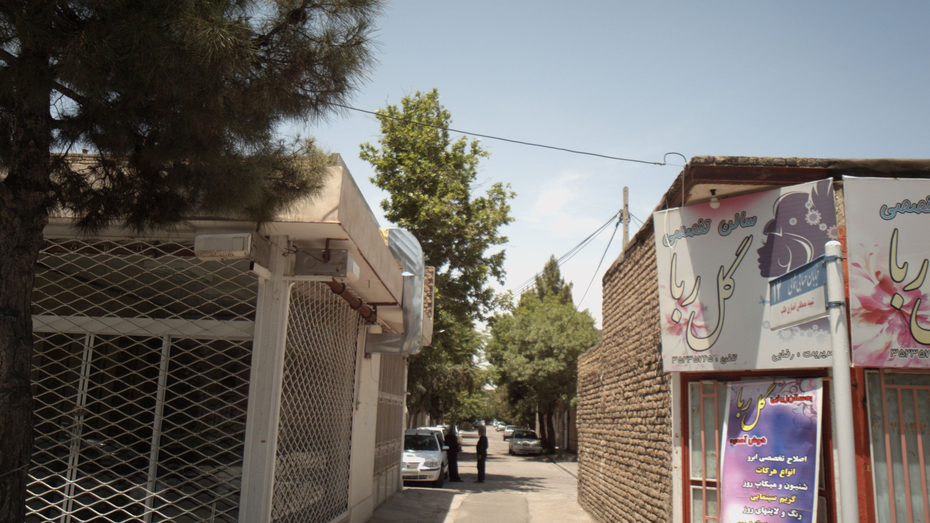 سالن زیبایی گل ربا