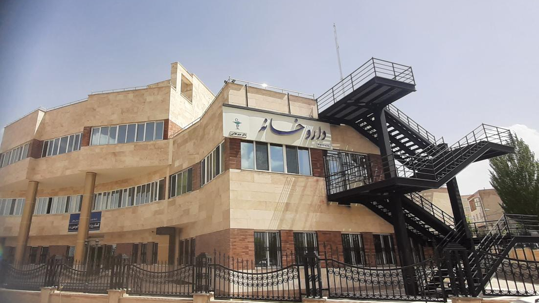 داروخانه دکتر غلامی