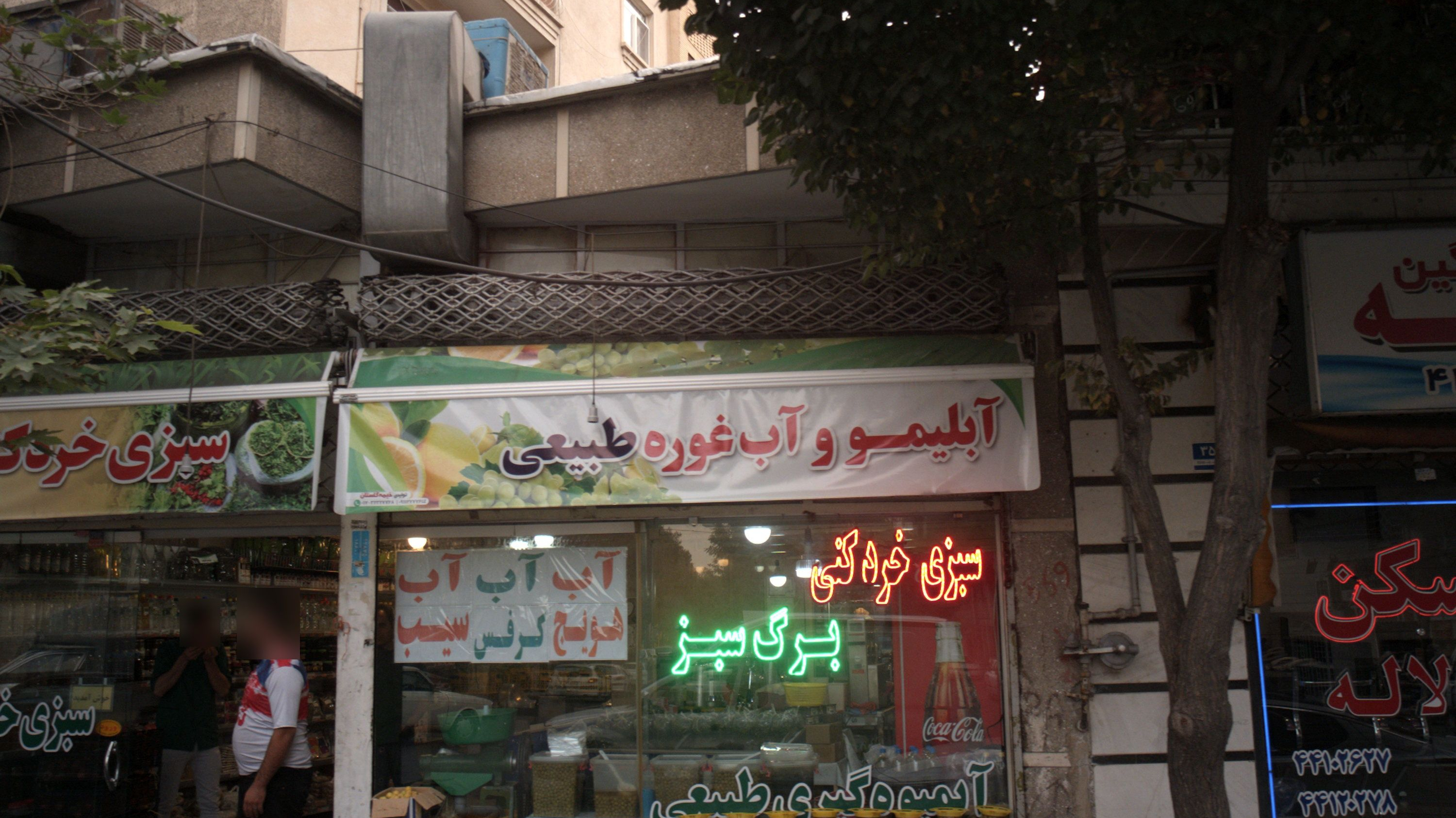 آبمیوه گیری طبیعی
