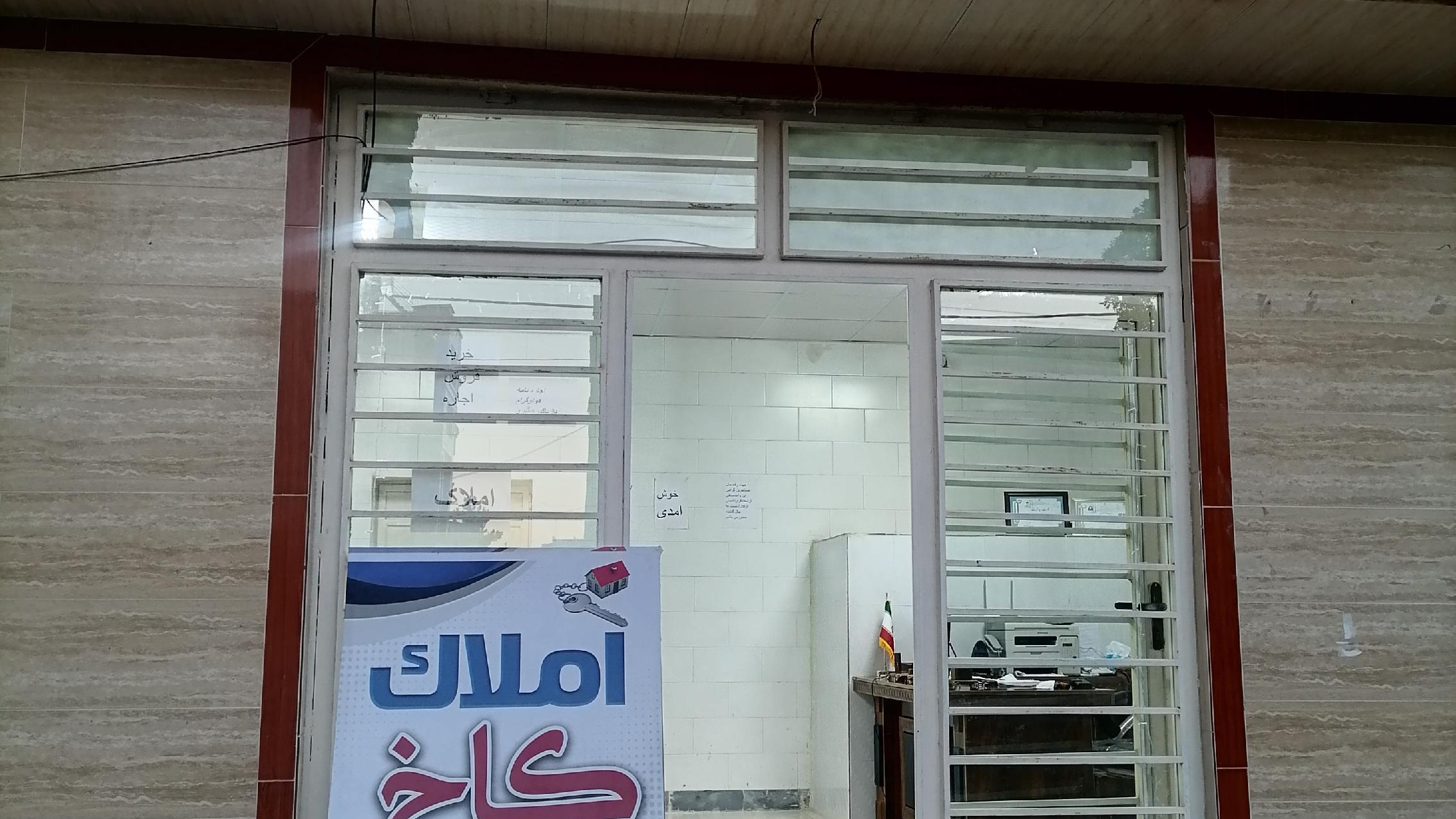 املاک کاخ