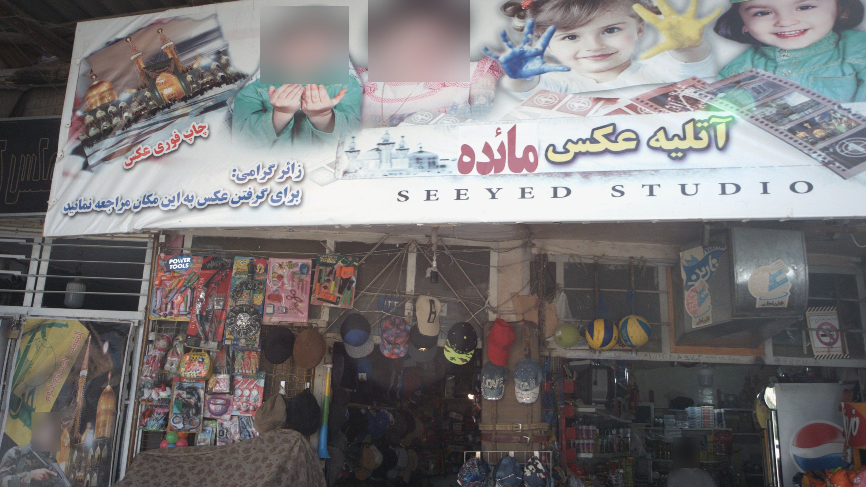 فروشگاه کلاه و اسباب بازی