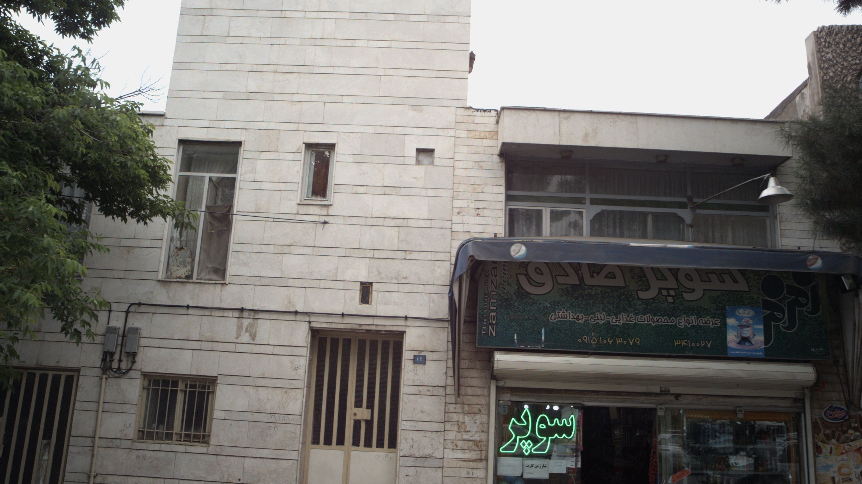 سوپر صادق