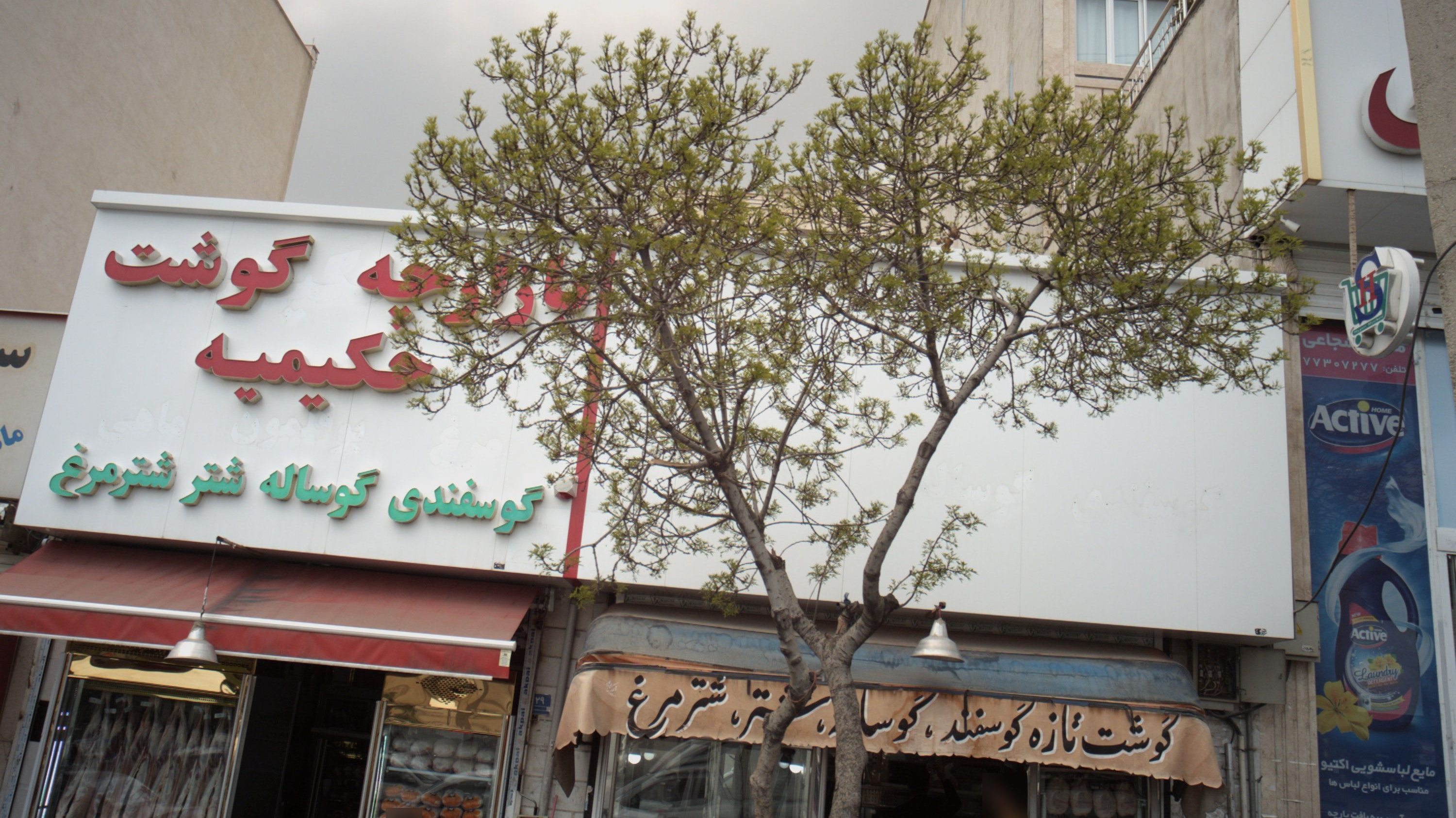 سوپر گوشت