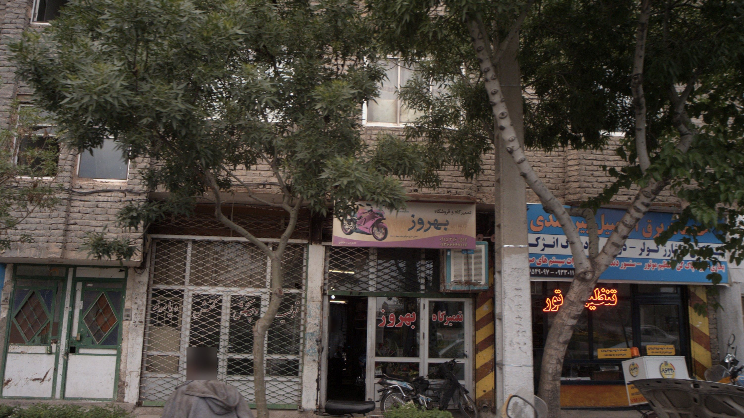 تعمیرگاه و فروشگاه بهروز