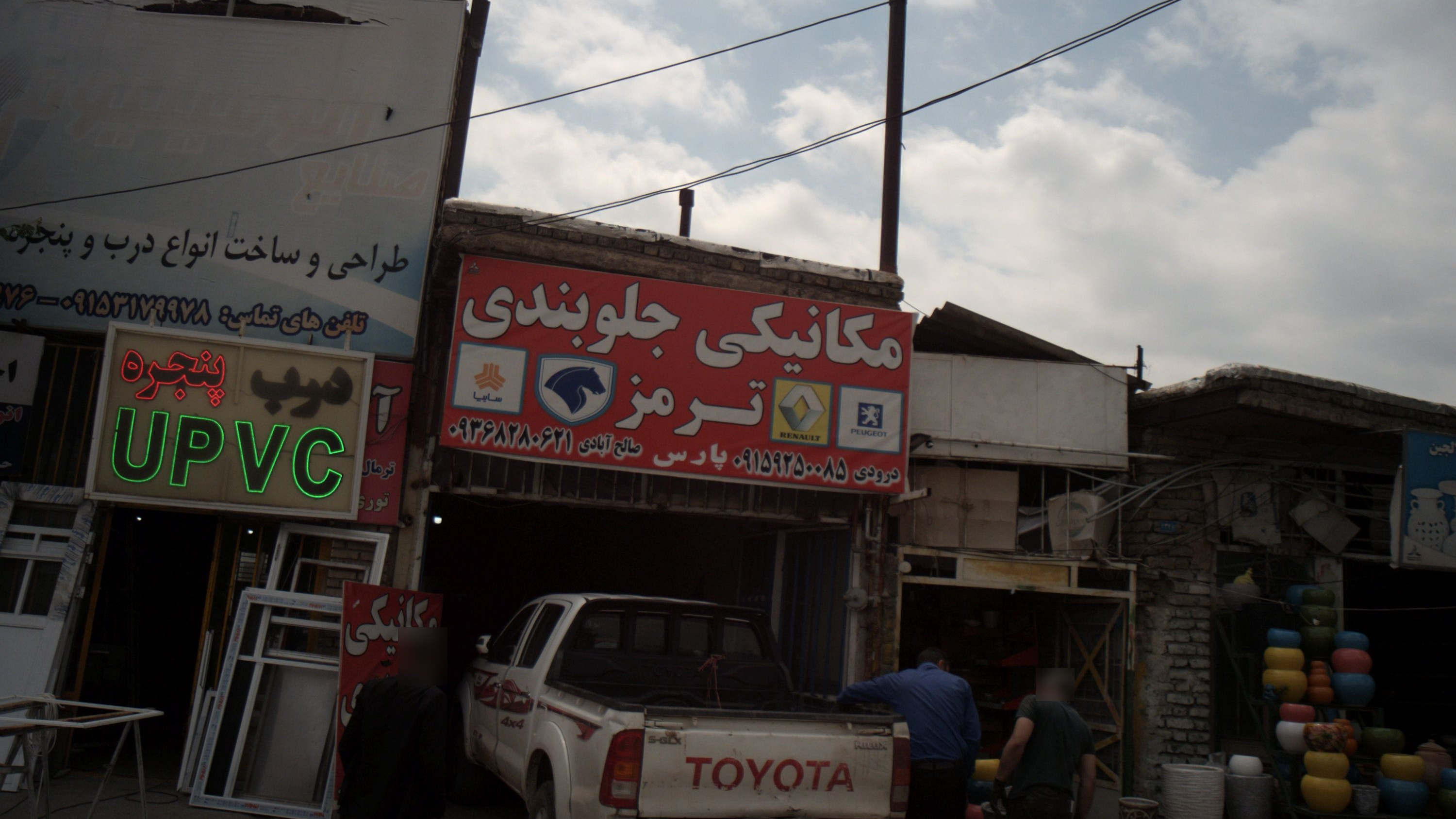 تعمیرگاه خودرو